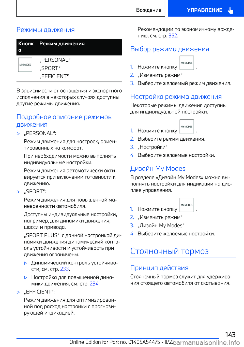 BMW IX 2022  Руково 14-;@ 5=-410-8