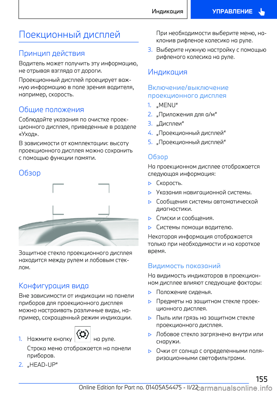 BMW IX 2022  Руково +1:<-+00@E 5-9п.1E
р-0<-п  51E97=-8
+5-71./  ;+417  п+.CF-7/  L7C  -0B+р;6<-G ,
01  +7р@=68  =A?.856  +7  5+р+?- .
р+1:<-+00@E  5-9п.1E  пр+1<-рC17  =64 