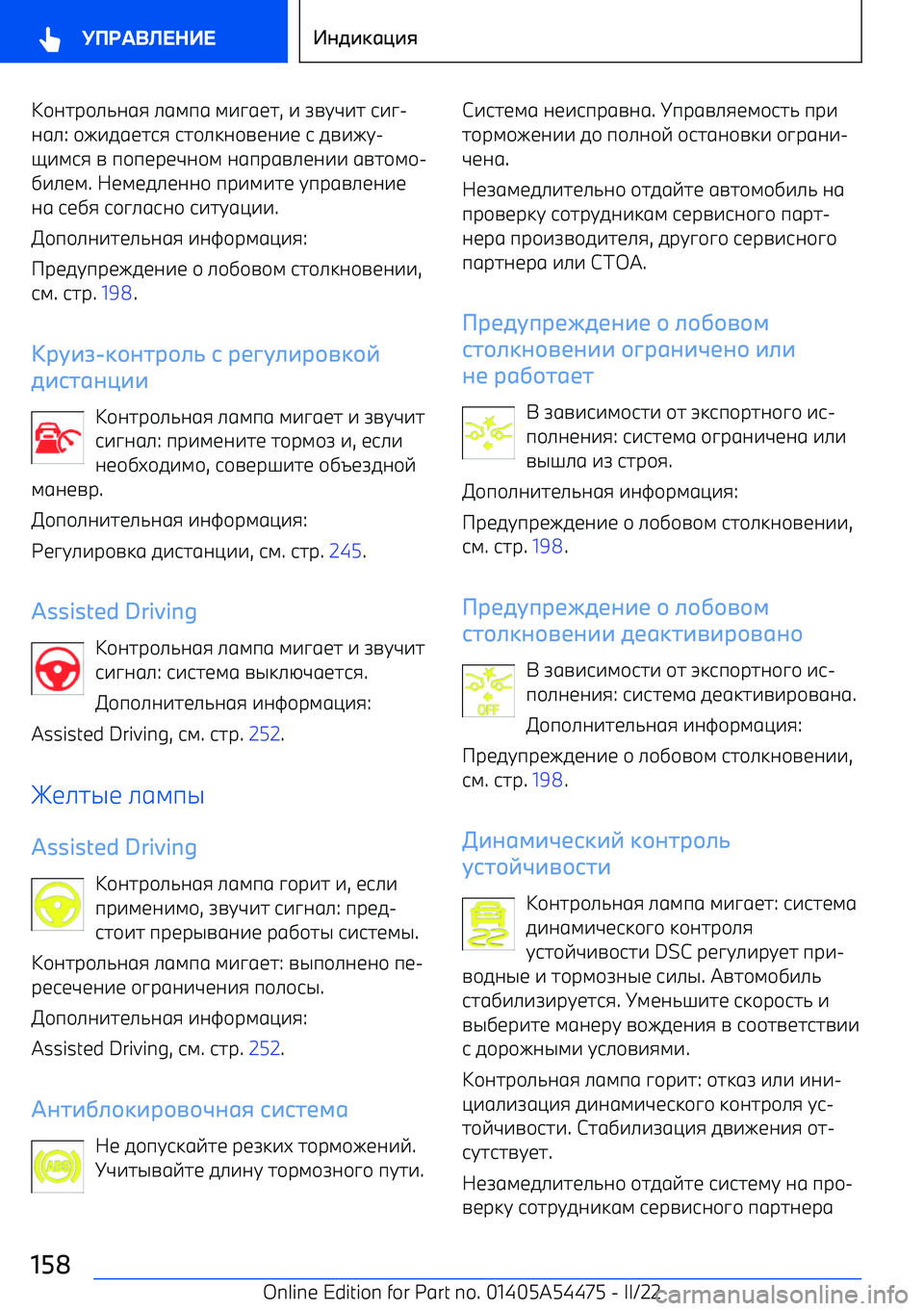 BMW IX 2022  Руково +07р+./068 .6;п6  ;-?617 , -  A=CF-7  9-? 