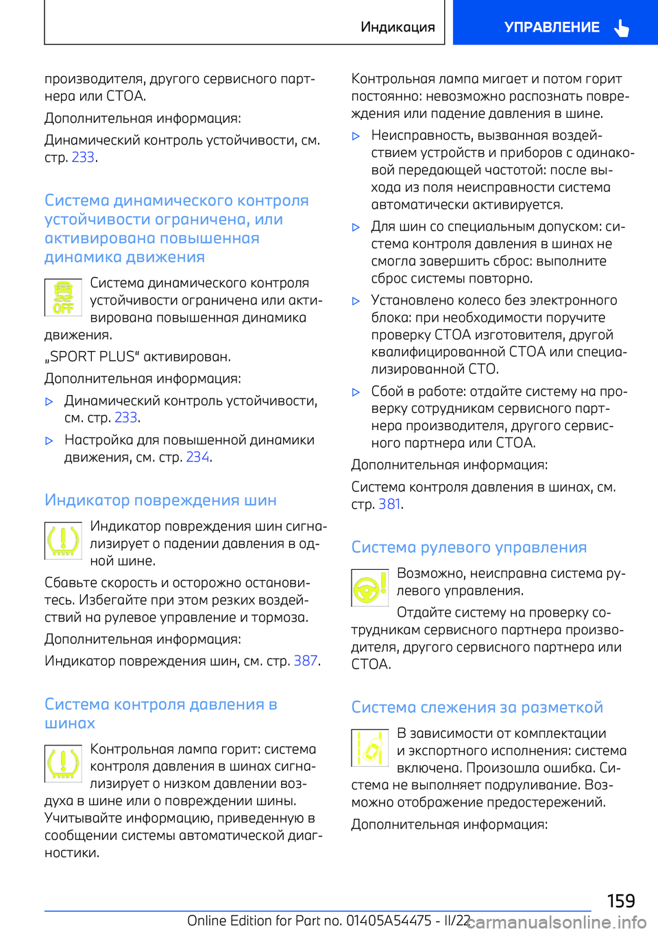 BMW IX 2022  Руково пр+-A=+5-71.8, 5рC?+?+  91р=-90+?+  п6р7 