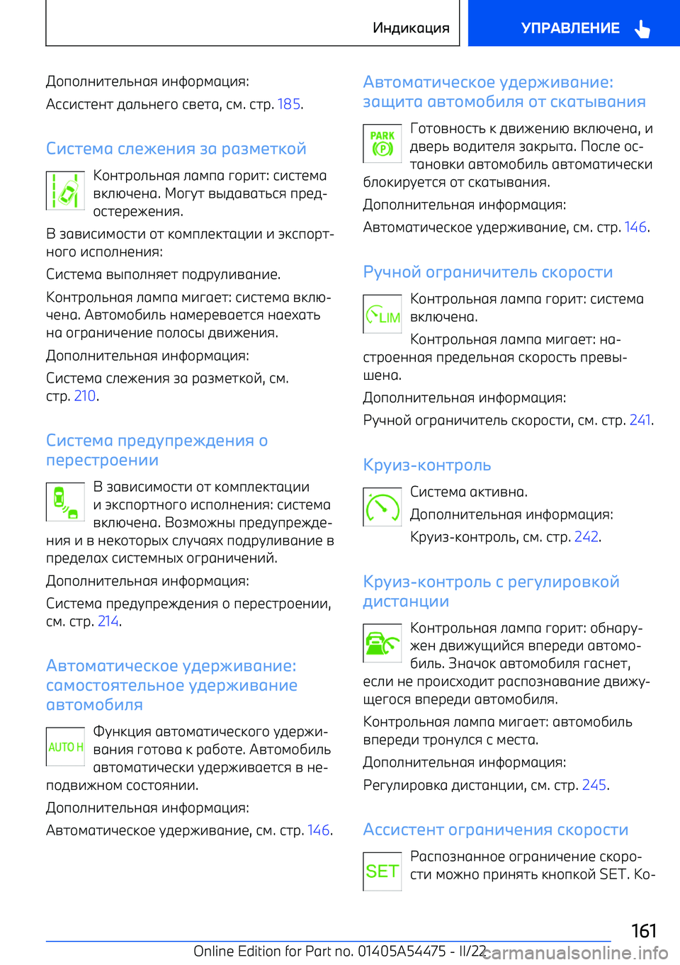 BMW IX 2022  Руково +п+.0-71./068 -0B+р;6<-8 :
!99-97107  56./01?+  9=176 , 9; . 97р . 185 .
 