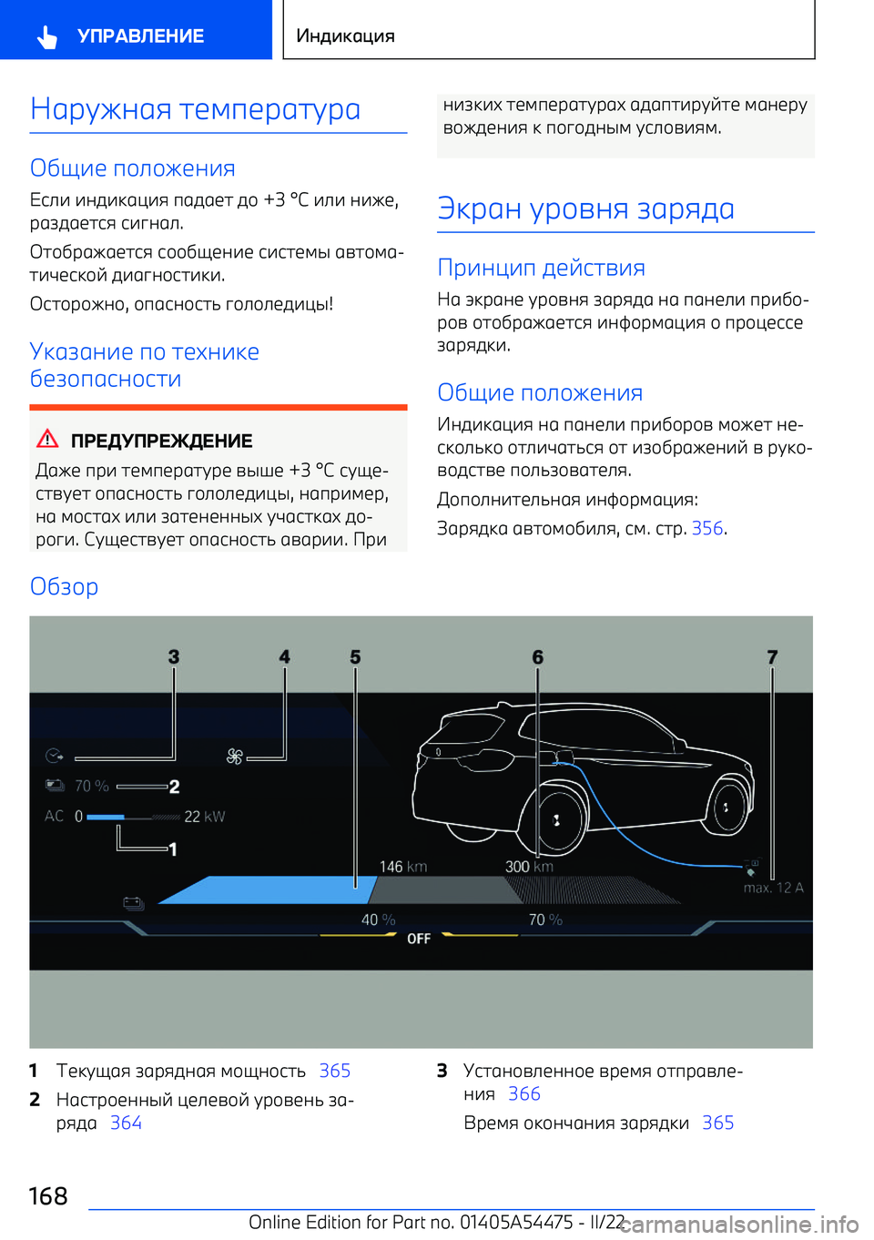 BMW IX 2022  Руково &6рC4068 71;п1р67Cр6
,H-1  п+.+410-8
%9.-  -05-:6<-8  п65617  5+  +3 