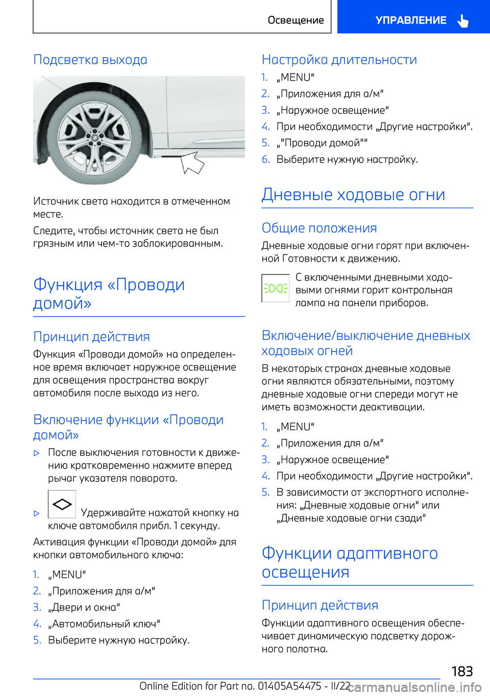 BMW IX 2022  Руково +59=17:6 =@D+56
#97+F0-:  9=176  06D+5-798  =  +7;1F100+;
;1971 .
С.15-71 , F7+,@  -97+F0-:  9=176  01  ,@.
?р8A0@;  -.-  F1; 