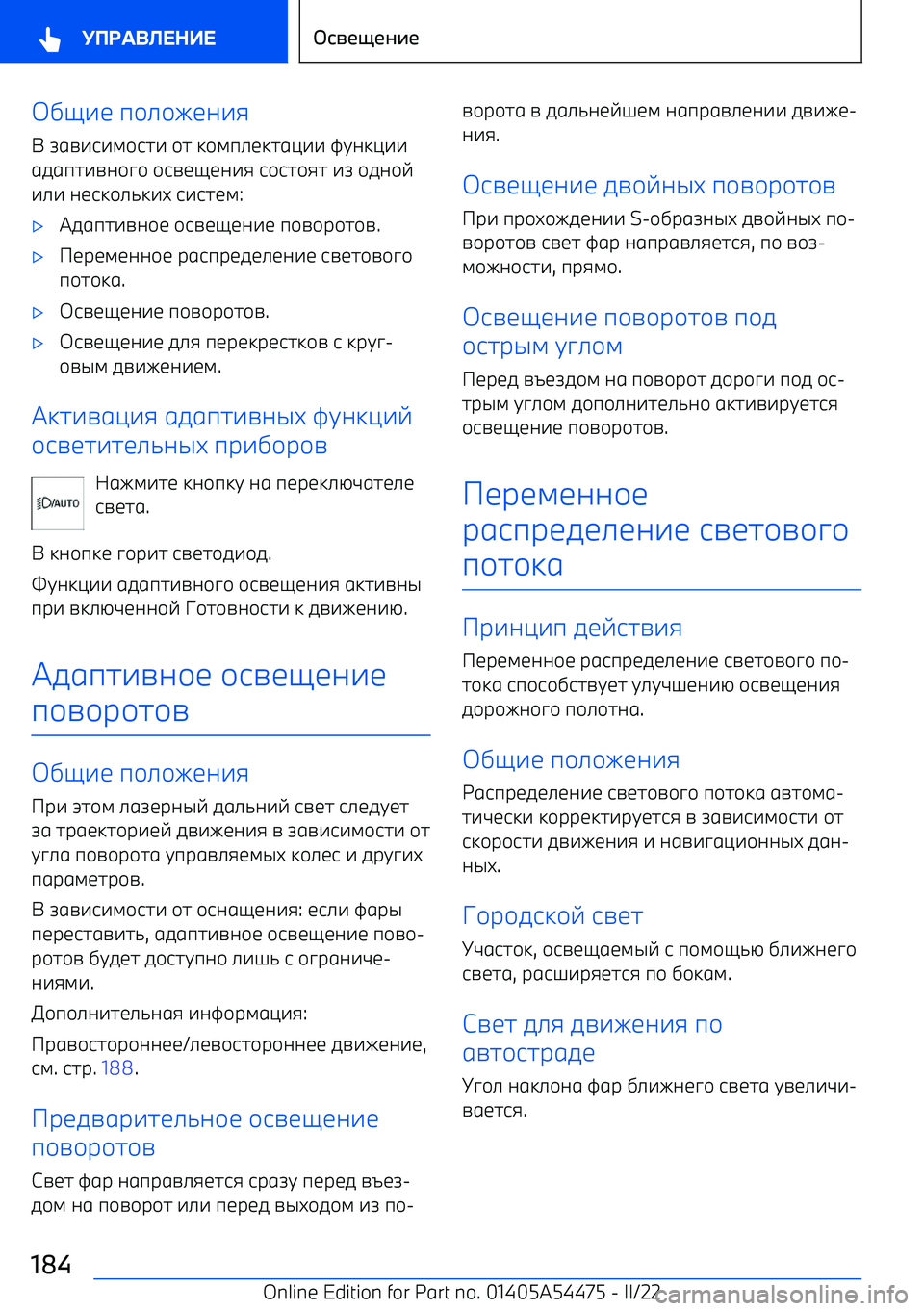 BMW IX 2022  Руково ,H-1 п+.+410-8
  A6=-9-;+97-  +7  :+;п.1:76<--  BC0:<--
656п7-=0+?+  +9=1H10-8  9+97+87  -A  +50+E
-.-  019:+./:-D  9-971; :