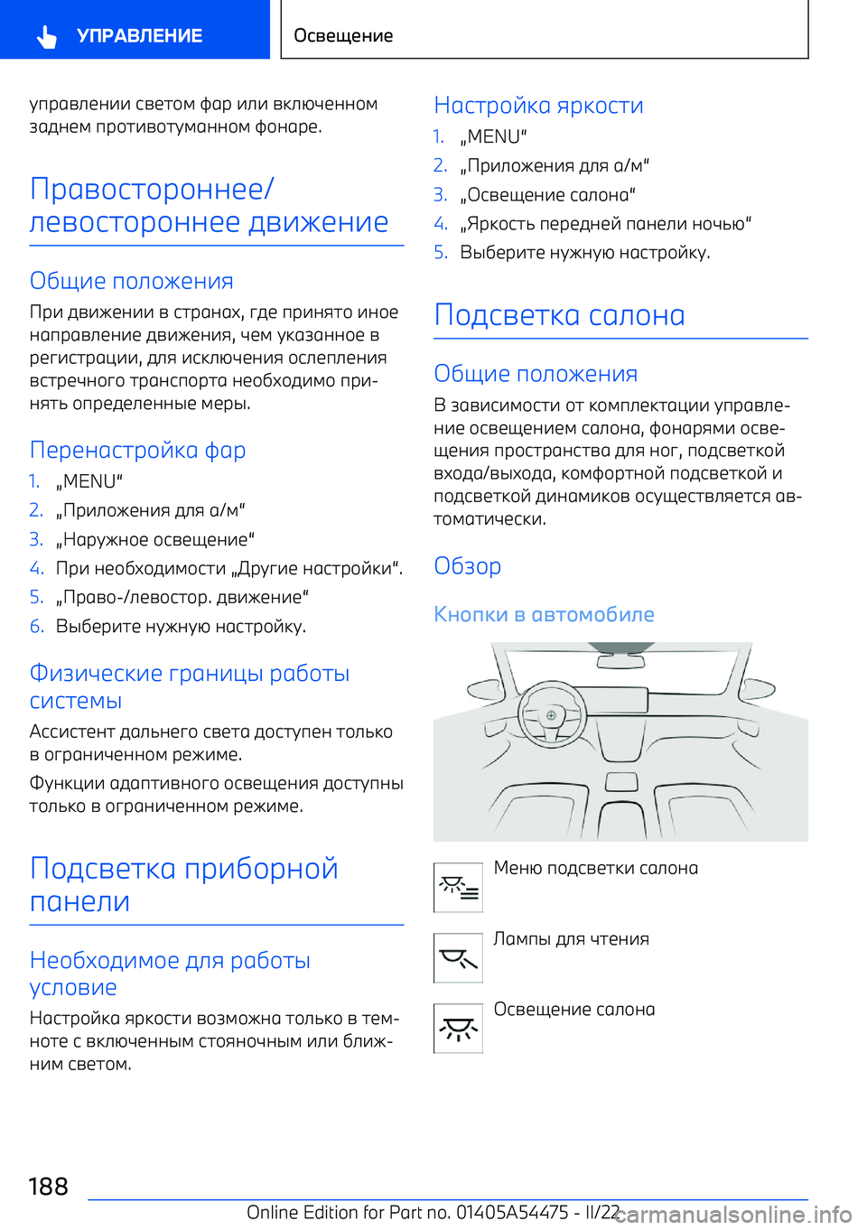 BMW IX 2022  Руково Cпр6=.10-- 9=17+;  B6р  -.-  =:.GF100+;
A6501;  пр+7-=+7C;600+;  B+06р1 .
р6=+97+р+0011 /
.1=+97+р+0011  5=-410-1
,H-1  п+.+410-8
р-  5=-410--  =  97р606D , ?51  пр-087+  -0+1
06пр6