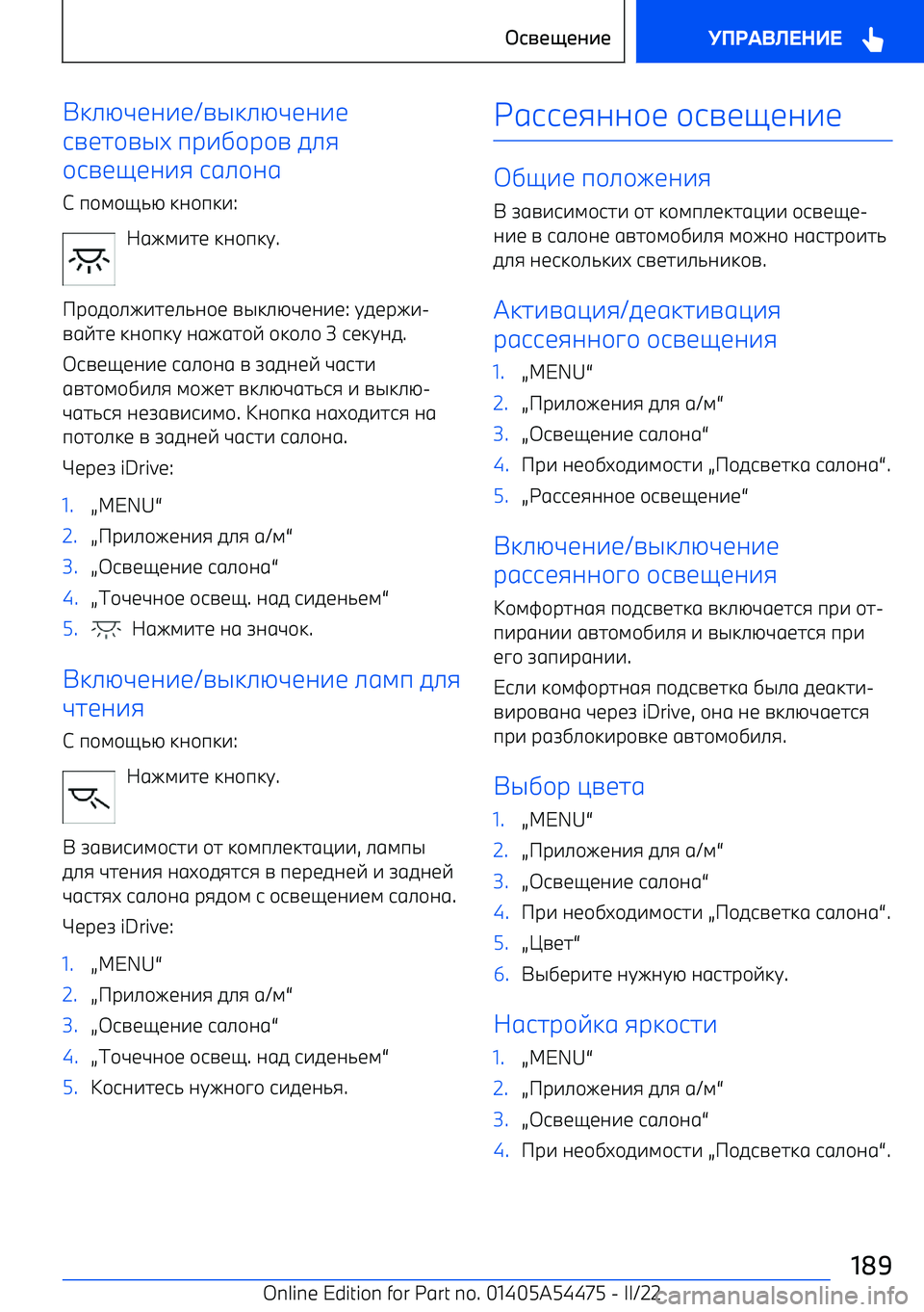 BMW IX 2022  Руково :.GF10-1/=@:.GF10-1
9=17+=@D  пр-,+р+=  5.8
+9=1H10-8  96.+06
С  п+;+H/G  :0+п:- :
&64;-71  :0+п:C .
р+5+.4-71./0+1  =@:.GF10-1 : C51р4- 
