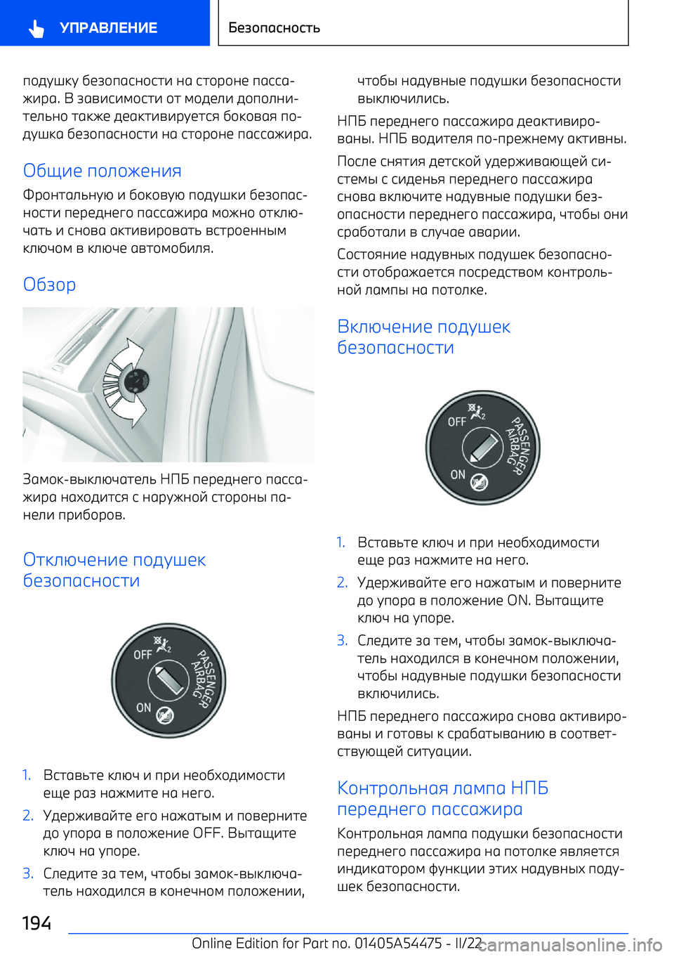 BMW IX 2022  Руково п+5C>:C ,1A+п690+97-  06  97+р+01  п6996 