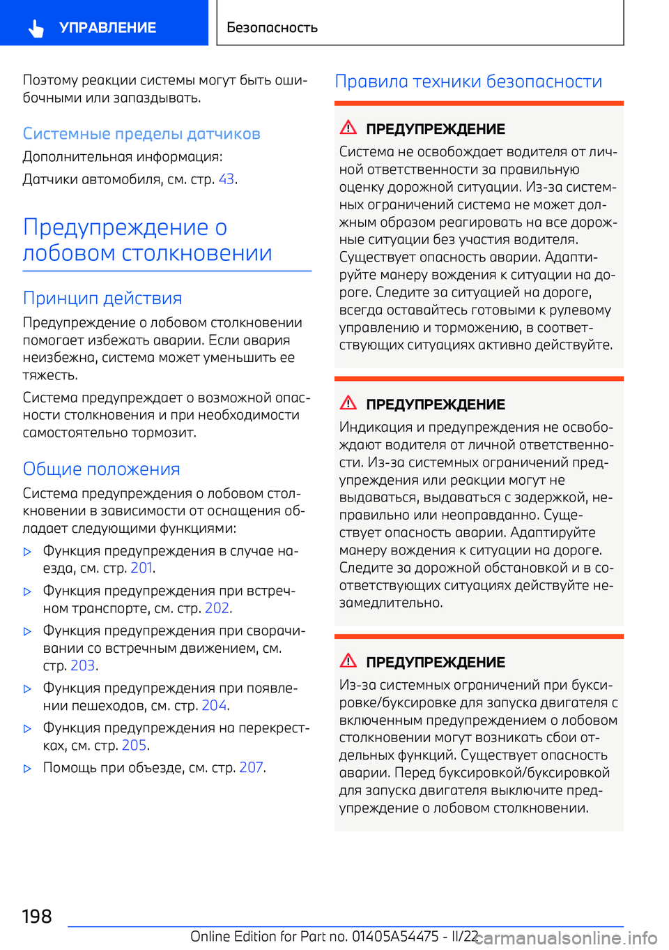 BMW IX 2022  Руково +L7+;C р16:<--  9-971;@  ;+?C7  ,@7/  +>- 