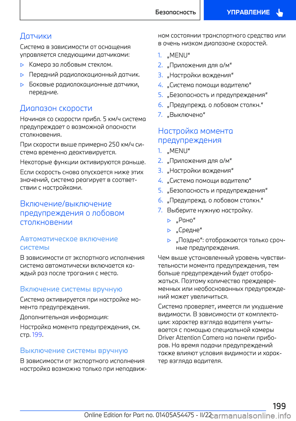BMW IX 2022  Руково 67F-:-
С-971;6  =  A6=-9-;+97-  +7  +906H10-8
Cпр6=.81798  9.15CGH-;-  567F-:6;- :