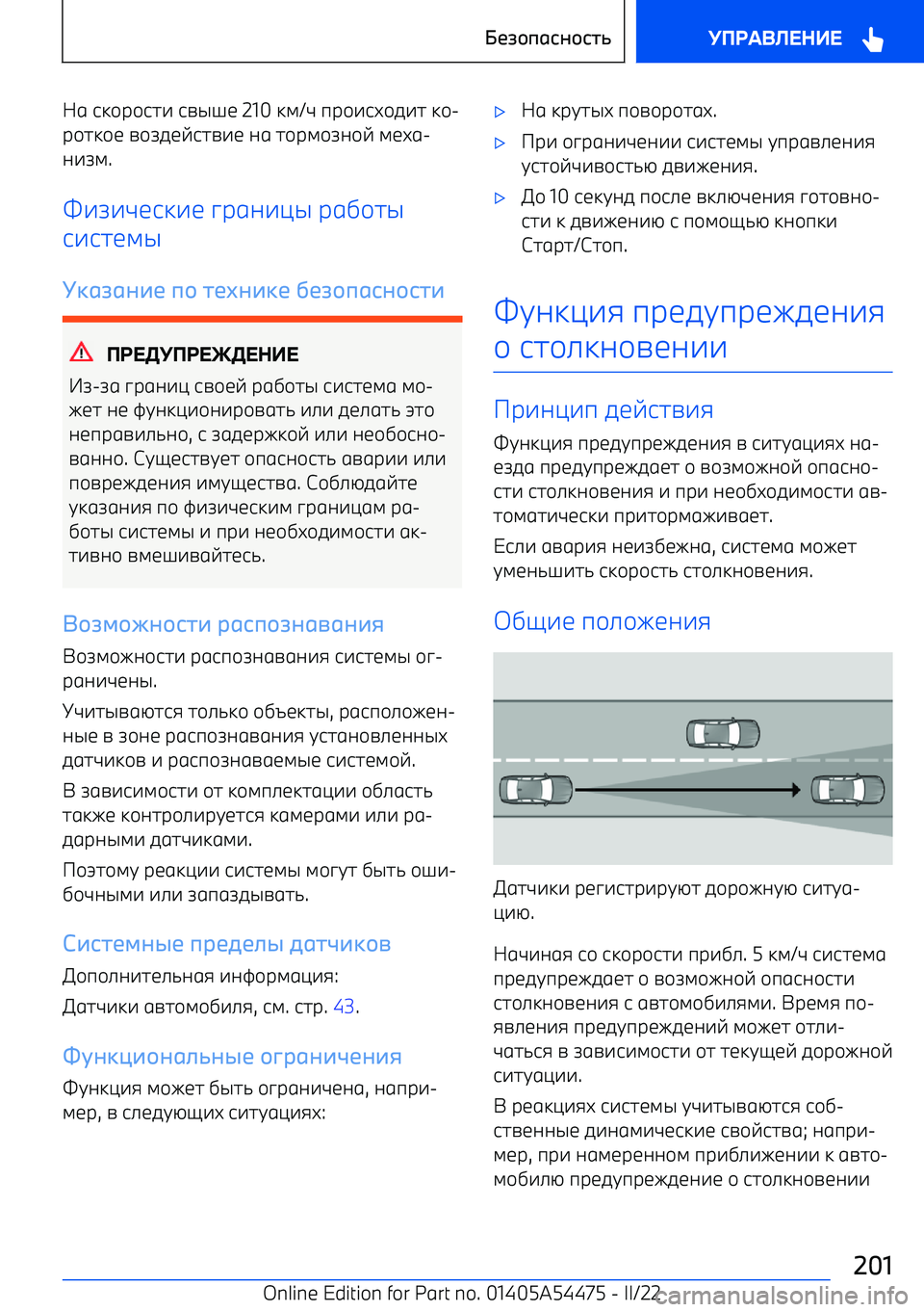BMW IX 2022  Руково &6 9:+р+97-  9=@>1  210 :;/F  пр+-9D+5-7  :+ 
