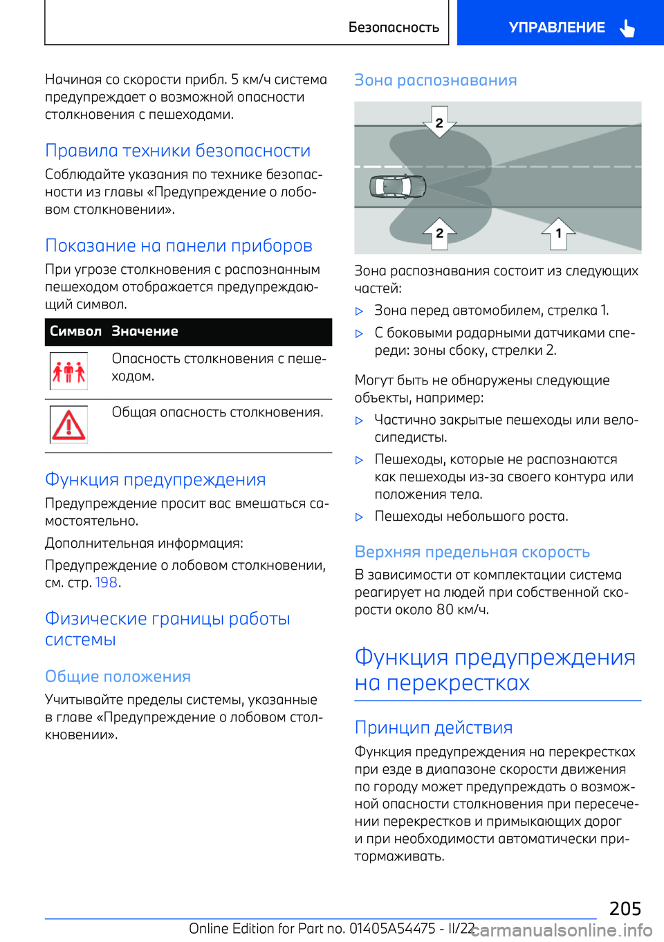 BMW IX 2022  Руково &6F-068 9+  9:+р+97-  пр-,. . 5 :;/F  9-971;6
пр15Cпр145617  +  =+A;+40+E  +п690+97-
97+.:0+=10-8  9  п1>1D+56;- .
р6=-.6  71D0-:-  ,1A+п690+97-
С+,.G56E71  C:6A60-8  п+  71D0-:1  ,1A+п