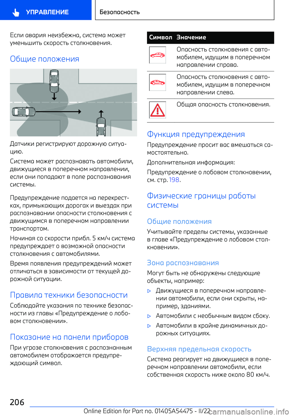 BMW IX 2022  Руково %9.- 6=6р-8  01-A,1406 , 9-971;6  ;+417
C;10/>-7/  9:+р+97/  97+.:0+=10-8 .
,H-1  п+.+410-8
67F-:-  р1?-97р-рCG7  5+р+40CG  9-7C6 