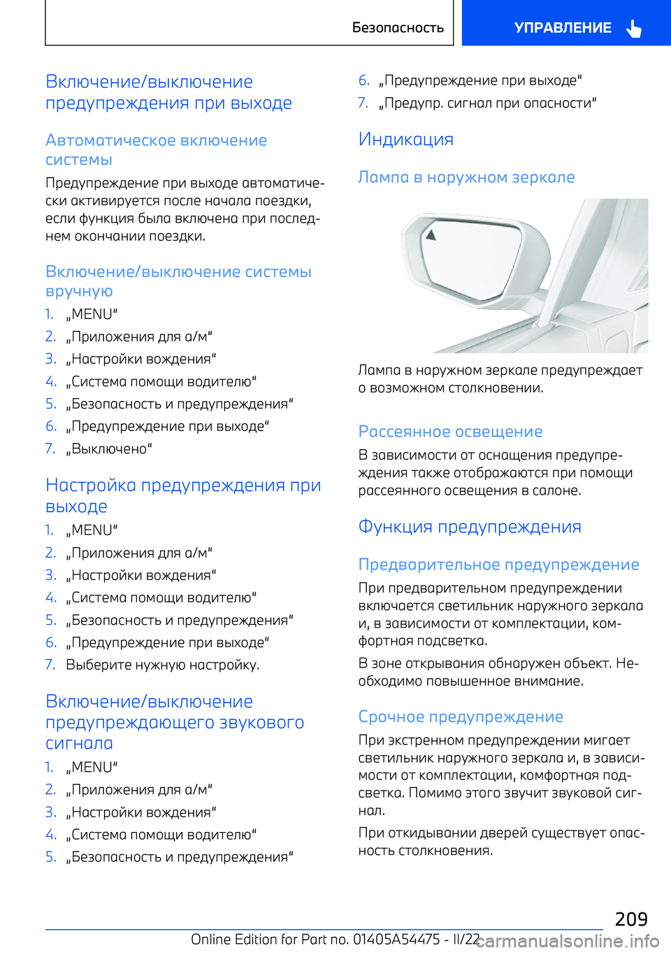 BMW IX 2022  Руково :.GF10-1/=@:.GF10-1
пр15Cпр14510-8  пр-  =@D+51
# 