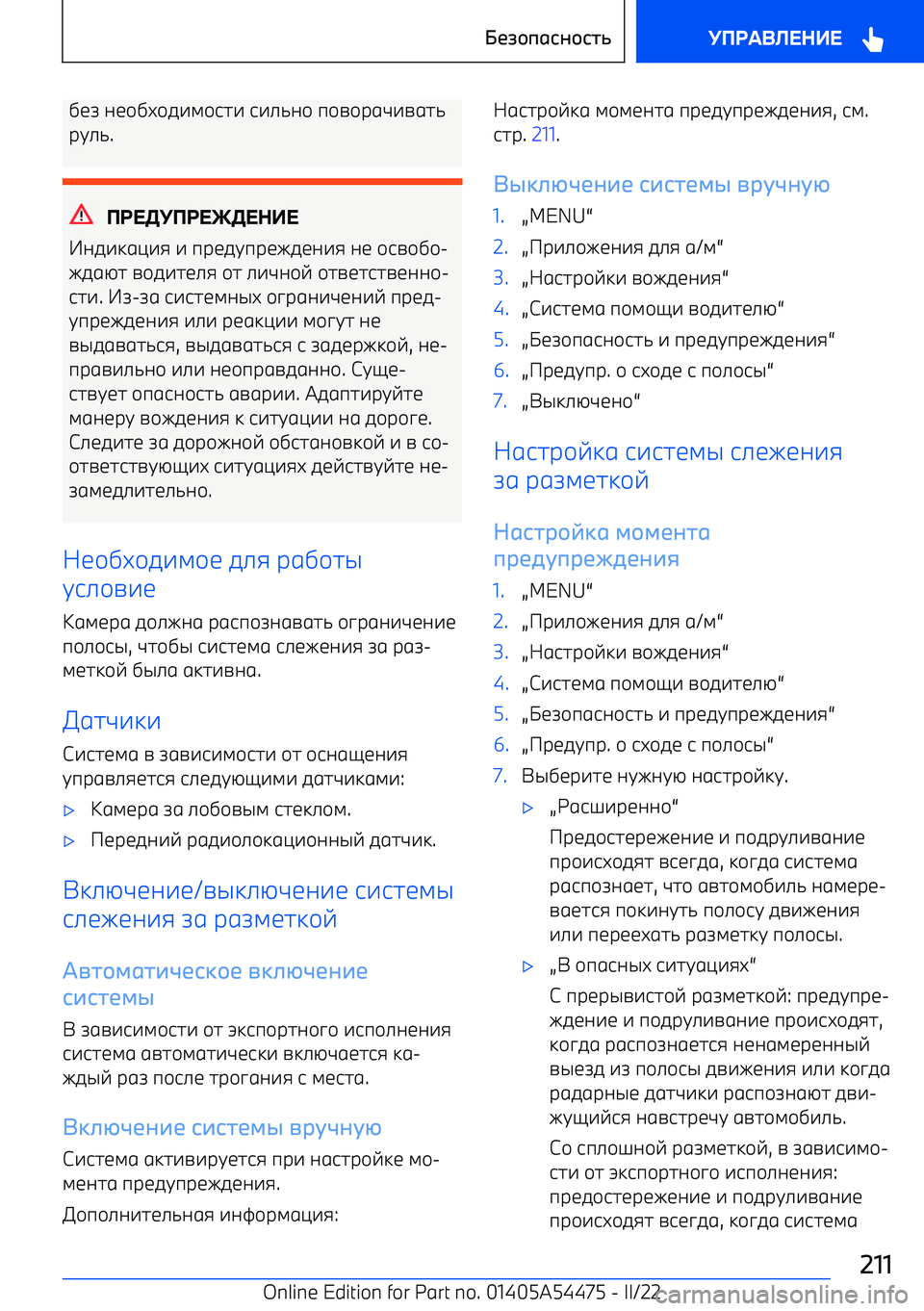 BMW IX 2022  Руково ,1A 01+,D+5-;+97-  9-./0+  п+=+р6F-=67/
рC./ .
ПР 