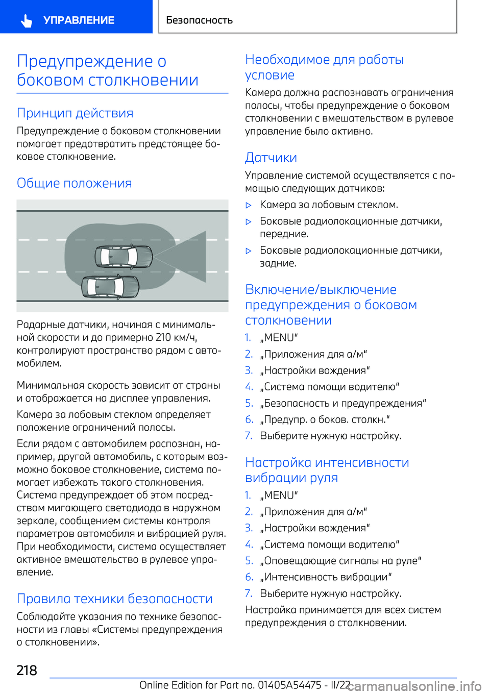 BMW IX 2022  Руково р15Cпр14510-1 +
,+:+=+;  97+.:0+=10--
р-0<-п  51E97=-8
р15Cпр14510-1  +  ,+:+=+;  97+.:0+=10--
п+;+?617  пр15+7=р67-7/  пр1597+8H11  ,+ 