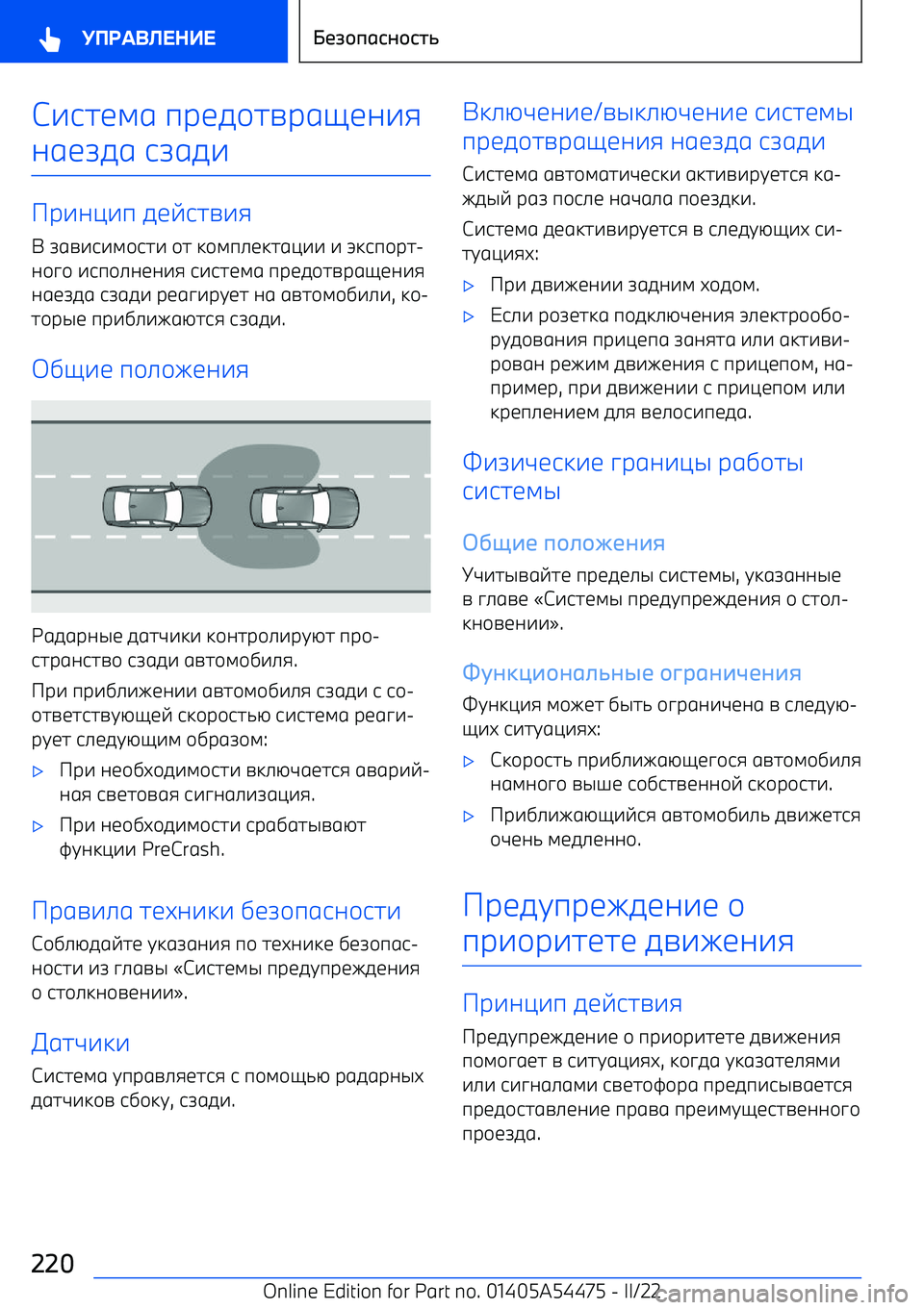 BMW IX 2022  Руково С-971;6 пр15+7=р6H10-8
061A56  9A65-
р-0<-п  51E97=-8
  A6=-9-;+97-  +7  :+;п.1:76<--  -  L:9п+р7 