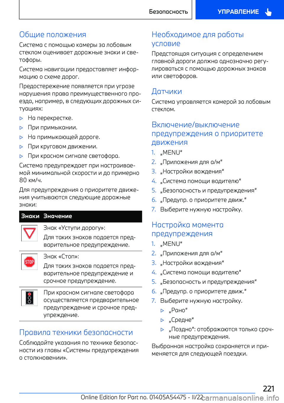 BMW IX 2022  Руково ,H-1 п+.+410-8
С-971;6  9  п+;+H/G  :6;1р@  A6  .+,+=@;
971:.+;  +<10-=617  5+р+40@1  A06:-  -  9=1 