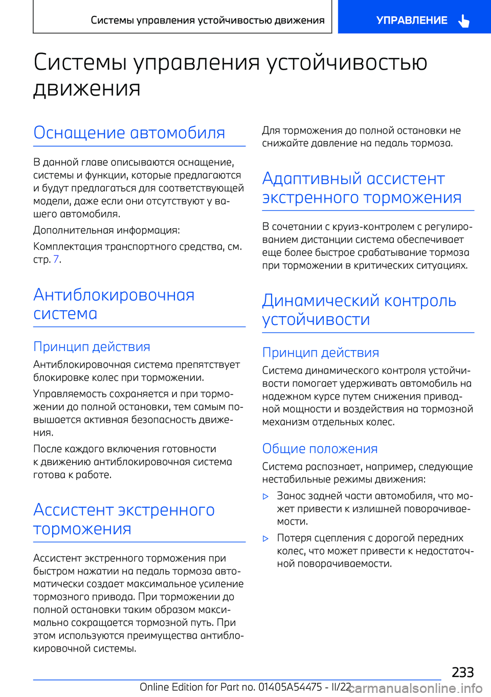 BMW IX 2022  Руково С-971;@ Cпр6=.10-8  C97+EF-=+97/G
5=-410-8906H10-1  6=7+;+,-.8
  5600+E  ?.6=1  +п-9@=6G798  +906H10-1 ,
9-971;@  -  BC0:<-- , :+7+р@1  пр15.6?6G798
-  ,C5C7  пр15.6?67/98  5.8  9++7=1797=C