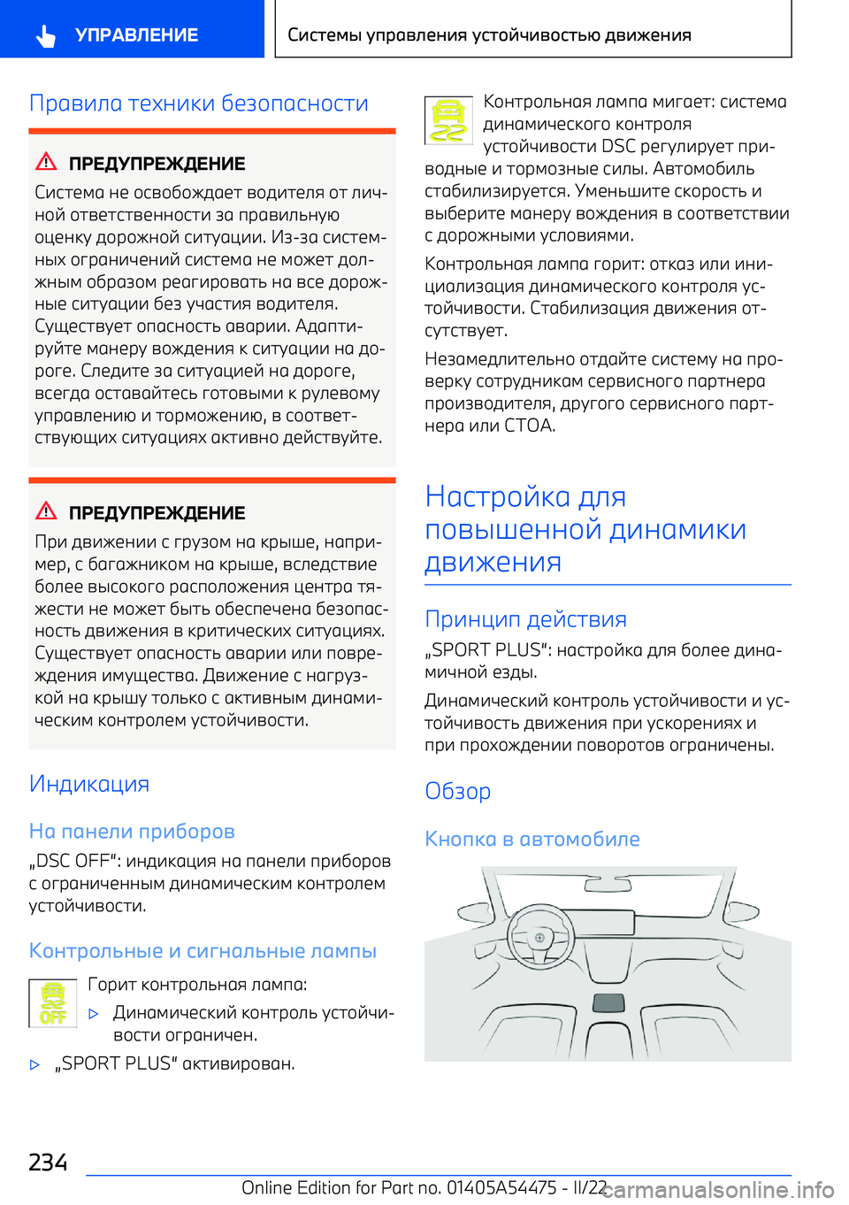 BMW IX 2022  Руково р6=-.6 71D0-:-  ,1A+п690+97-
ПР 