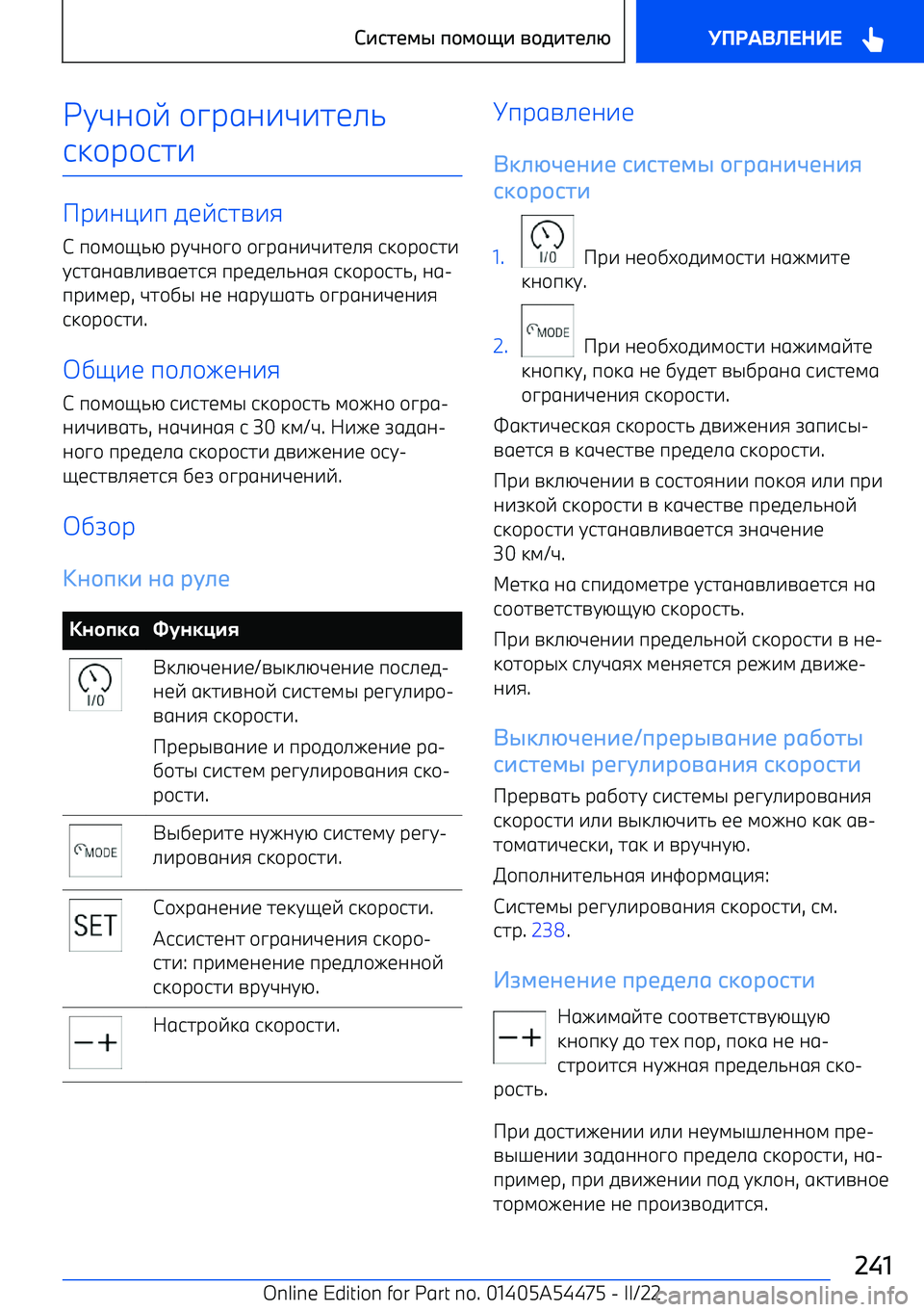 BMW IX 2022  Руково CF0+E +?р60-F-71./
9:+р+97-
р-0<-п  51E97=-8
С  п+;+H/G  рCF0+?+  +?р60-F-71.8  9:+р+97-
C97606=.-=61798  пр151./068  9:+р+97/ , 06 