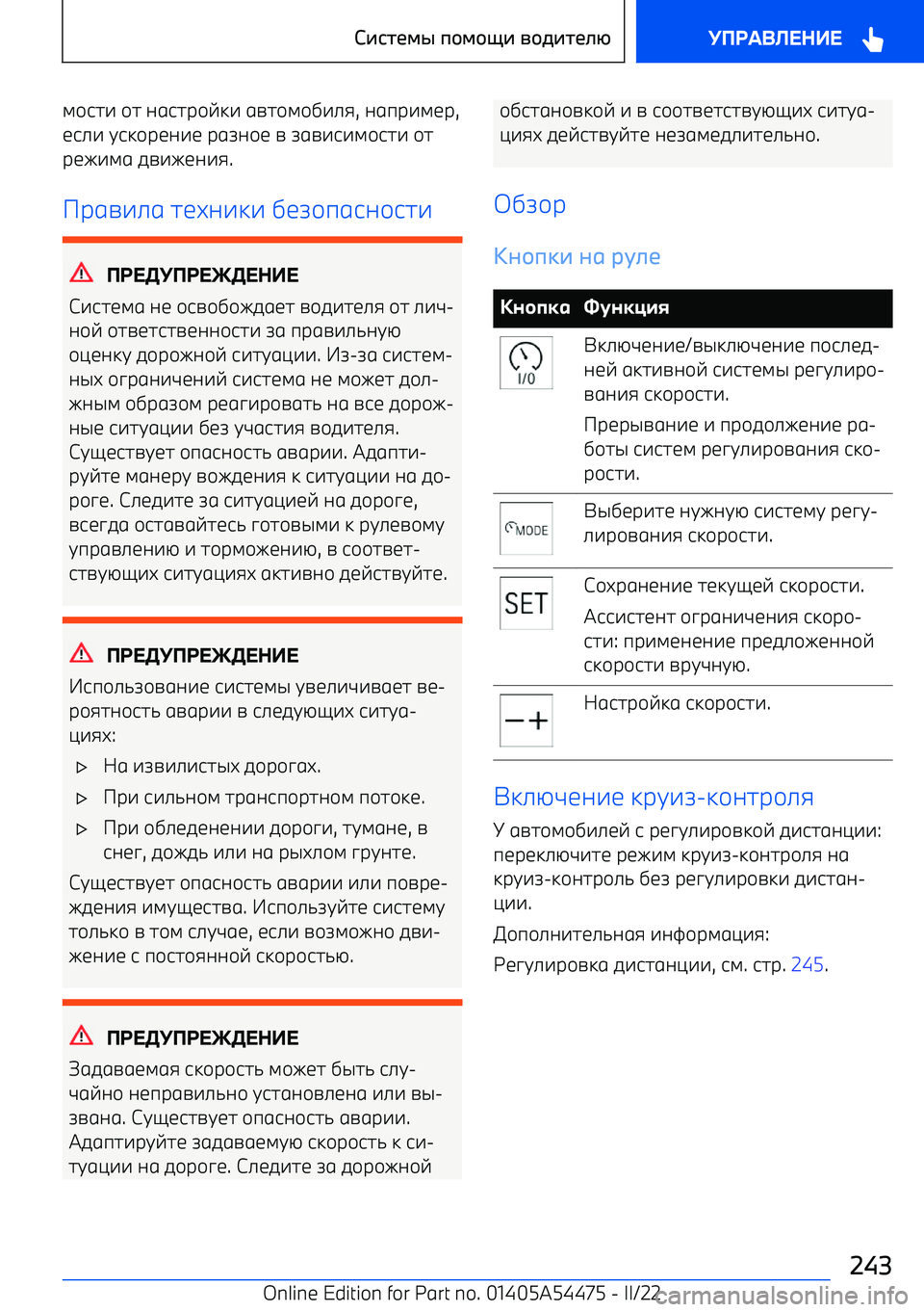 BMW IX 2022  Руково ;+97- +7  0697р+E:-  6=7+;+,-.8 , 06пр-;1р ,
19.-  C9:+р10-1  р6A0+1  =  A6=-9-;+97-  +7
р14-;6  5=-410-8 .
р6=-.6  71D0-:-  ,1A+п690+97-
ПР 