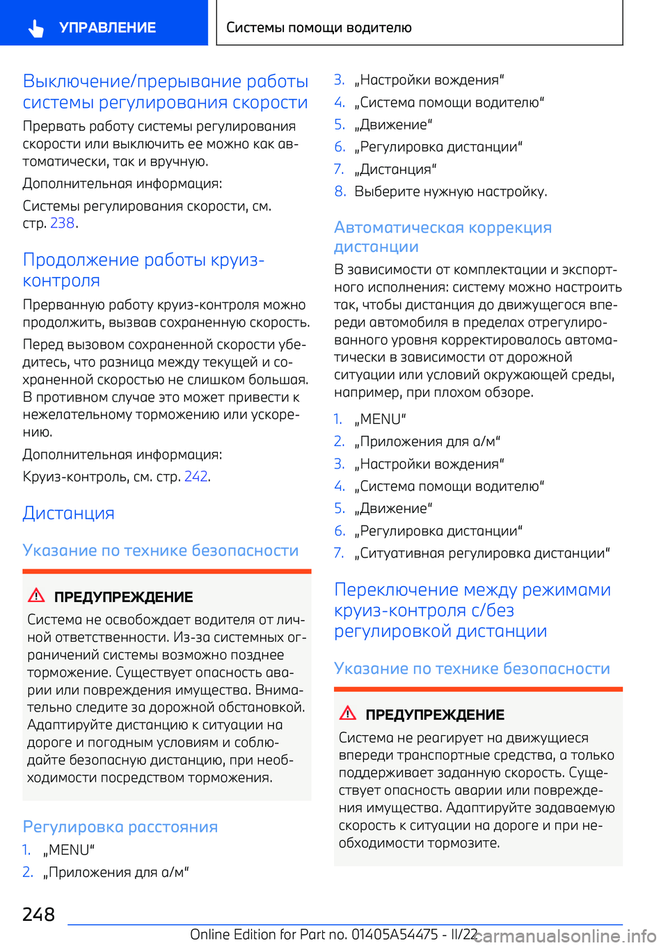 BMW IX 2022  Руково @:.GF10-1/пр1р@=60-1  р6,+7@
9-971;@  р1?C.-р+=60-8  9:+р+97-
р1р=67/  р6,+7C  9-971;@  р1?C.-р+=60-8
9:+р+97-  -.-  =@:.GF-7/  11  ;+40+  :6:  6= 