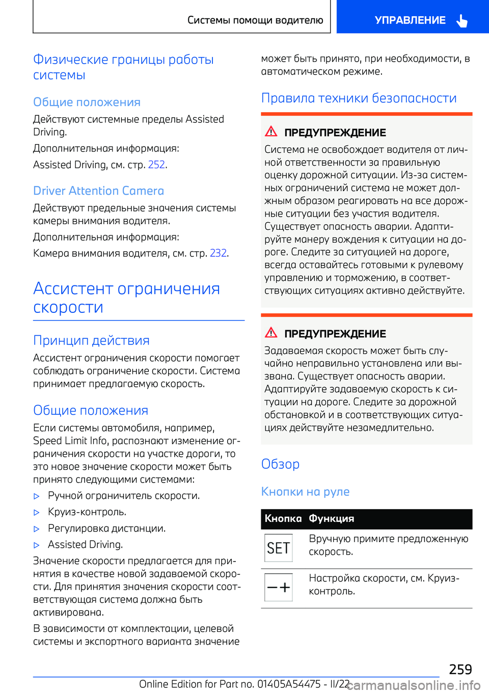 BMW IX 2022  Руково -A-F19:-1 ?р60-<@  р6,+7@
9-971;@
 