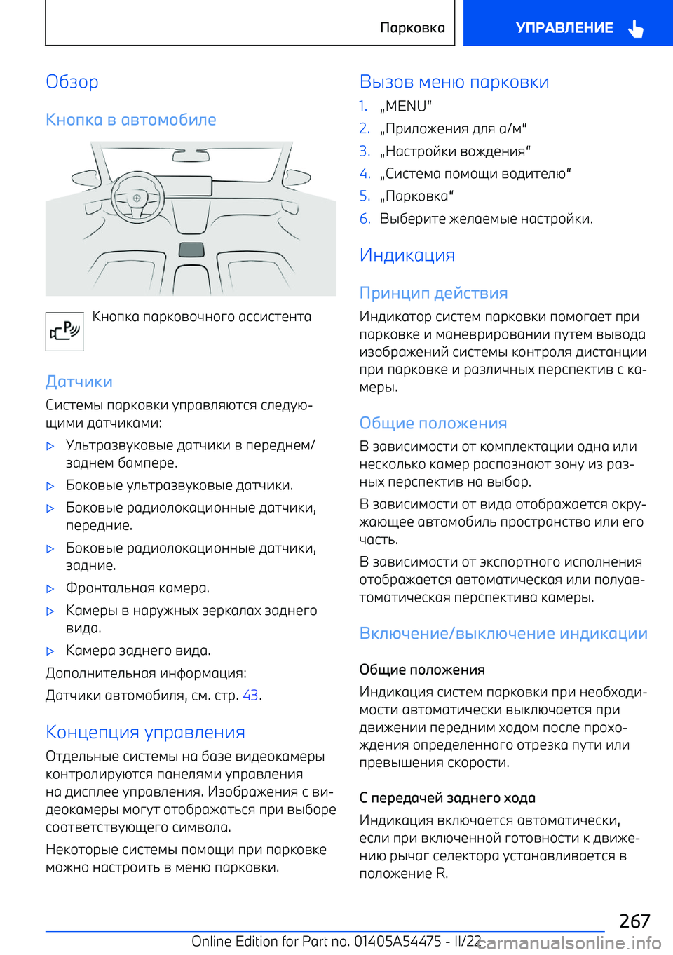 BMW IX 2022  Руково ,A+р
 