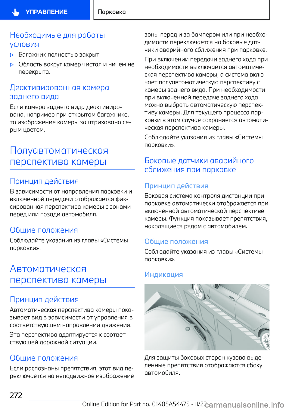 BMW IX 2022  Руково &1+,D+5-;@1 5.8  р6,+7@
C9.+=-8