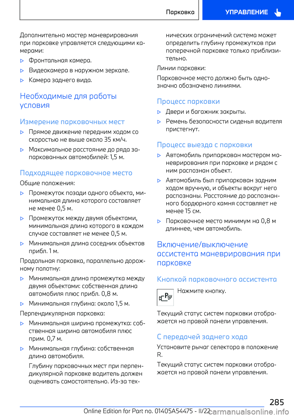 BMW IX 2022  Руково +п+.0-71./0+ ;6971р  ;601=р-р+=60-8
пр-  п6р:+=:1  Cпр6=.81798  9.15CGH-;-  :6 
