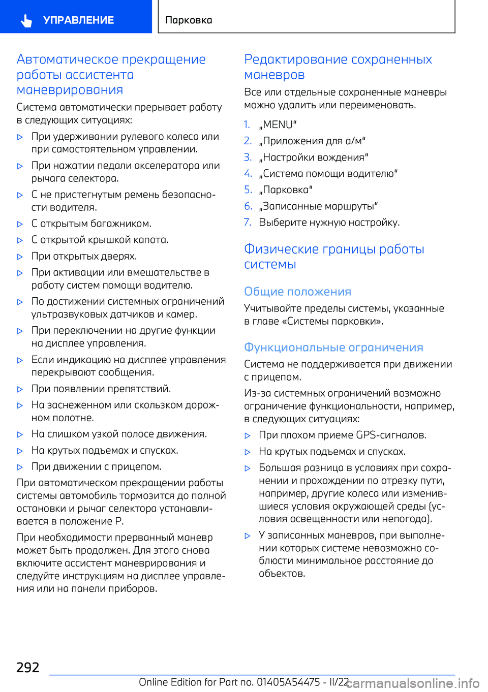 BMW IX 2022  Руково !=7+;67-F19:+1 пр1:р6H10-1
р6,+7@  699-971076
;601=р-р+=60-8
С-971;6  6=7+;67-F19:-  пр1р@=617  р6,+7C
=  9.15CGH-D  9-7C6<-8D :