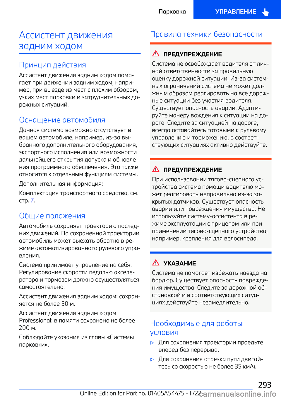 BMW IX 2022  Руково !99-97107 5=-410-8
A650-;  D+5+;
р-0<-п  51E97=-8
!99-97107  5=-410-8  A650-;  D+5+;  п+;+ 