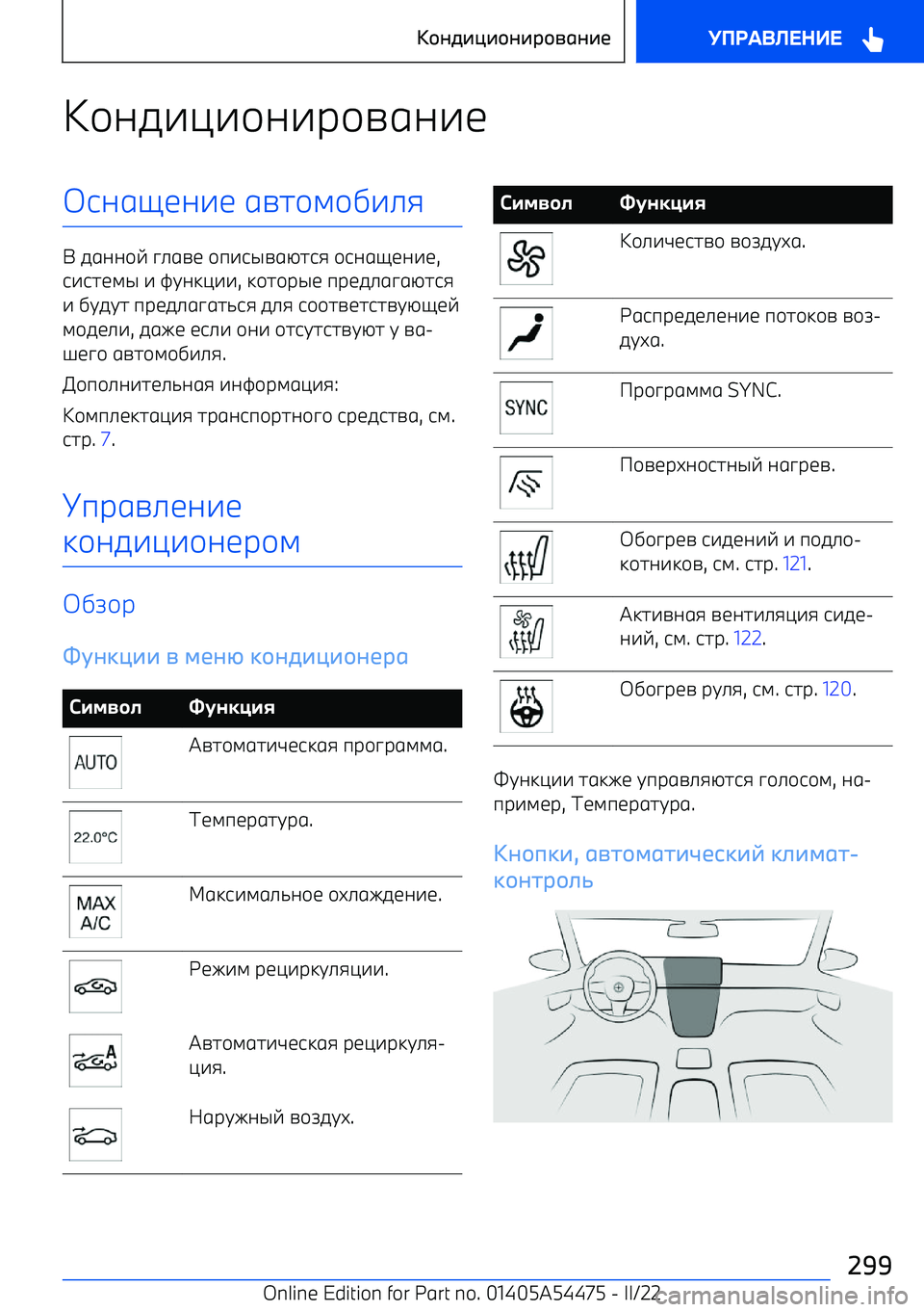BMW IX 2022  Руково +05-<-+0-р+=60-1906H10-1 6=7+;+,-.8
  5600+E  ?.6=1  +п-9@=6G798  +906H10-1 ,
9-971;@  -  BC0:<-- , :+7+р@1  пр15.6?6G798
-  ,C5C7  пр15.6?67/98  5.8  9++7=1797=CGH1E
;+51.- , 5641  19.-  +0
