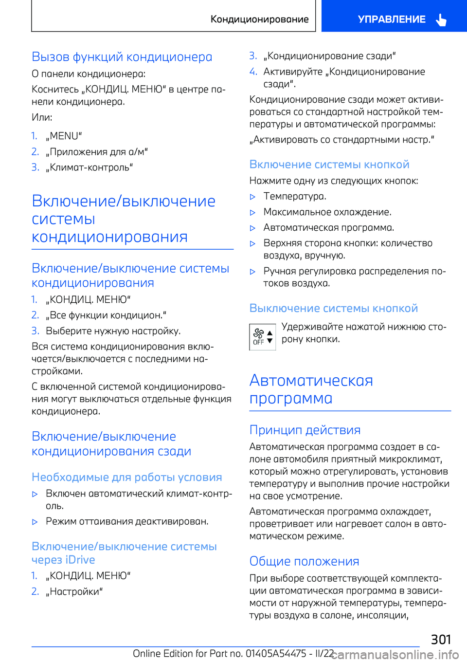 BMW IX 2022  Руково @A+= BC0:<-E  :+05-<-+01р6
  п601.-  :+05-<-+01р6 :
+90-719/  