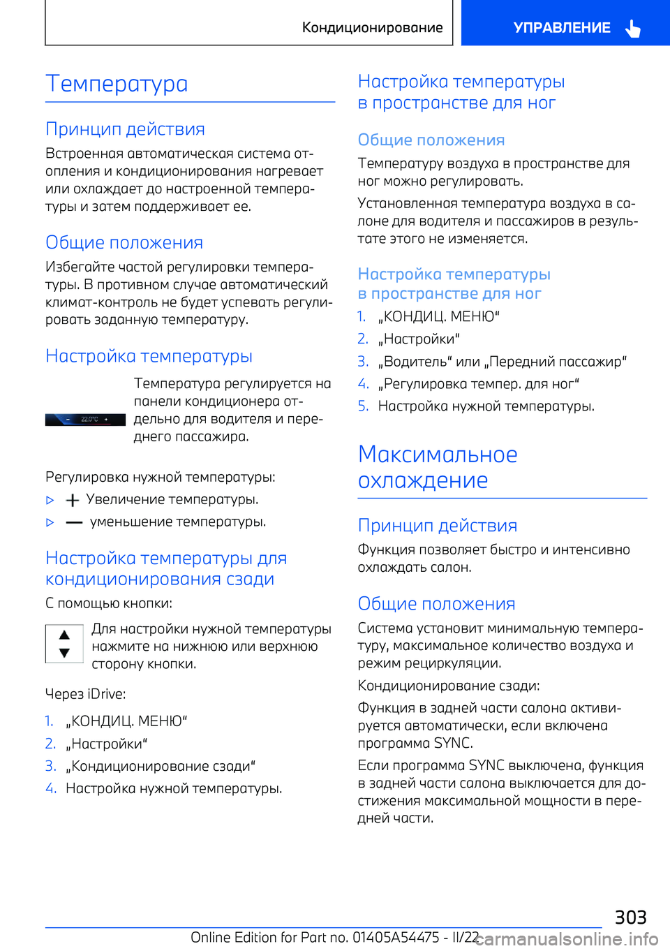 BMW IX 2022  Руково Т1;п1р67Cр6
р-0<-п 51E97=-8
97р+10068  6=7+;67-F19:68  9-971;6  +7 