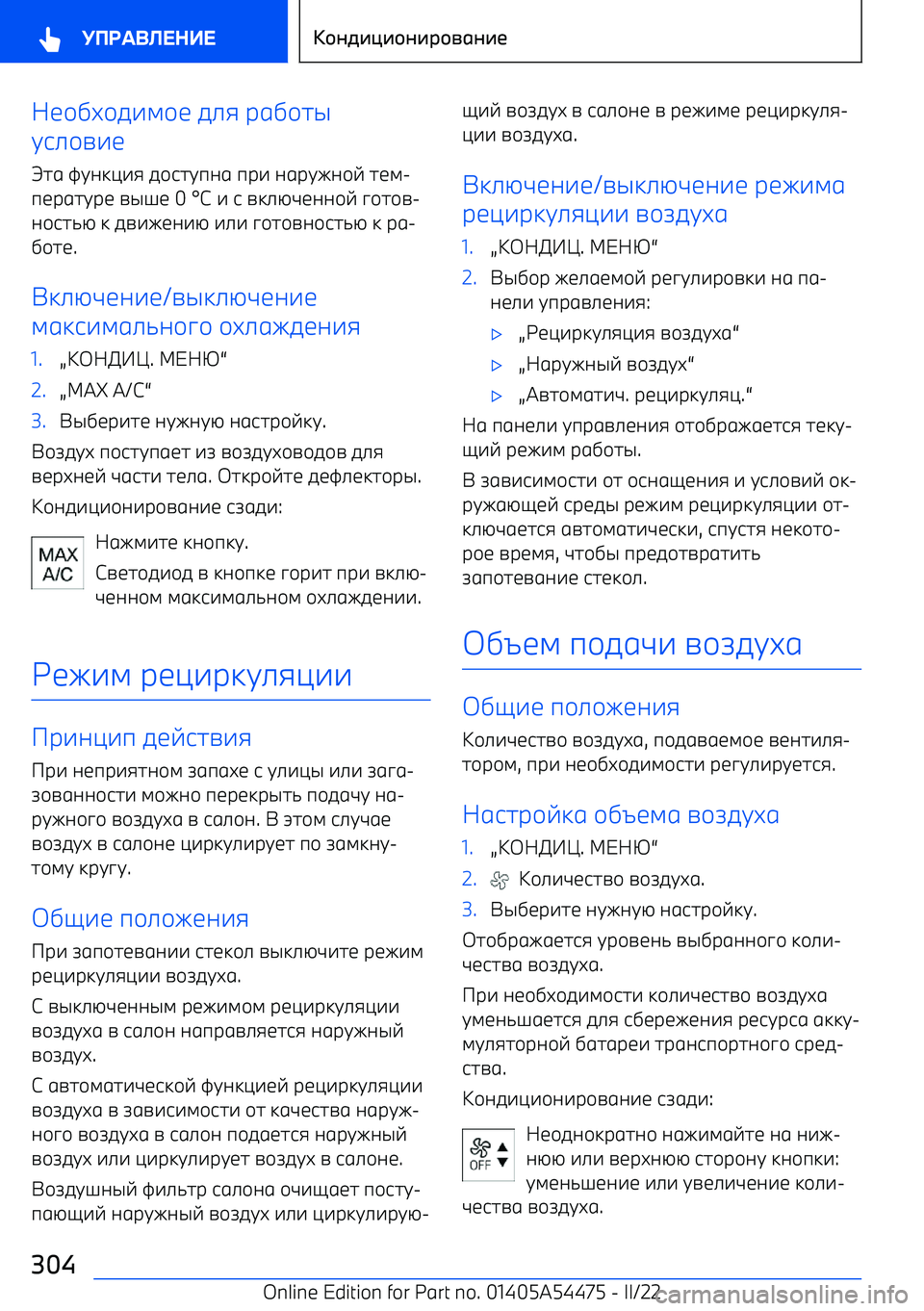 BMW IX 2022  Руково &1+,D+5-;+1 5.8  р6,+7@
C9.+=-1
76  BC0:<-8  5+97Cп06  пр-  06рC40+E  71; 
