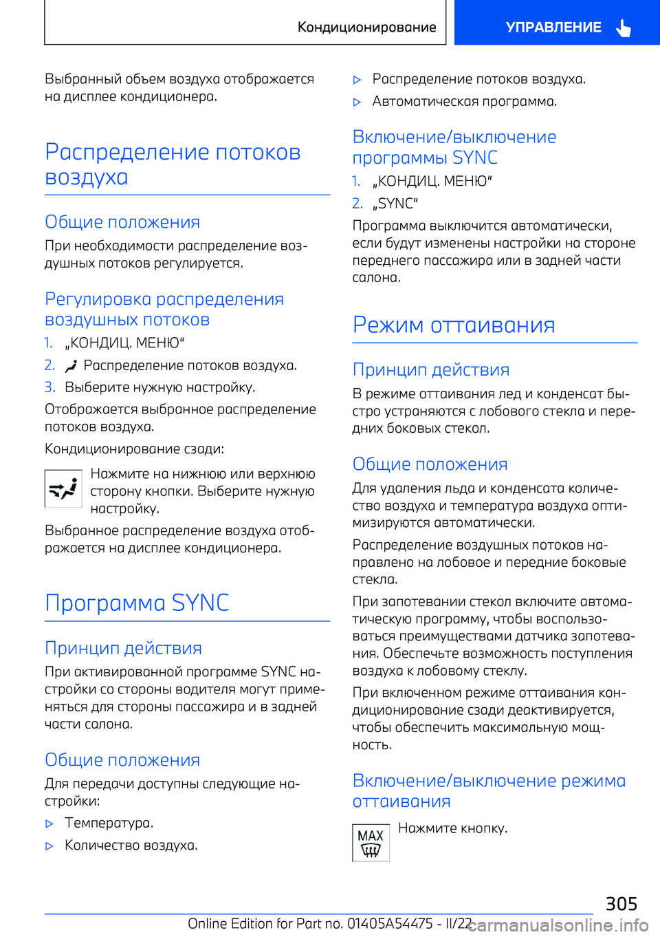 BMW IX 2022  Руково @,р600@E +,U1;  =+A5CD6  +7+,р6461798
06  5-9п.11  :+05-<-+01р6 .
69пр151.10-1  п+7+:+=
=+A5CD6
,H-1  п+.+410-8
р-  01+,D+5-;+97-  р69пр151.10-1  =+A 