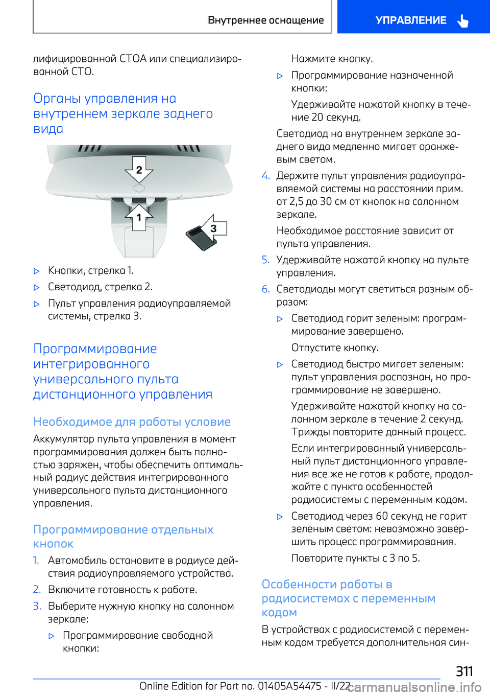 BMW IX 2022  Руково .-B-<-р+=600+E СТ!  -.-  9п1<-6.-A-р+ 