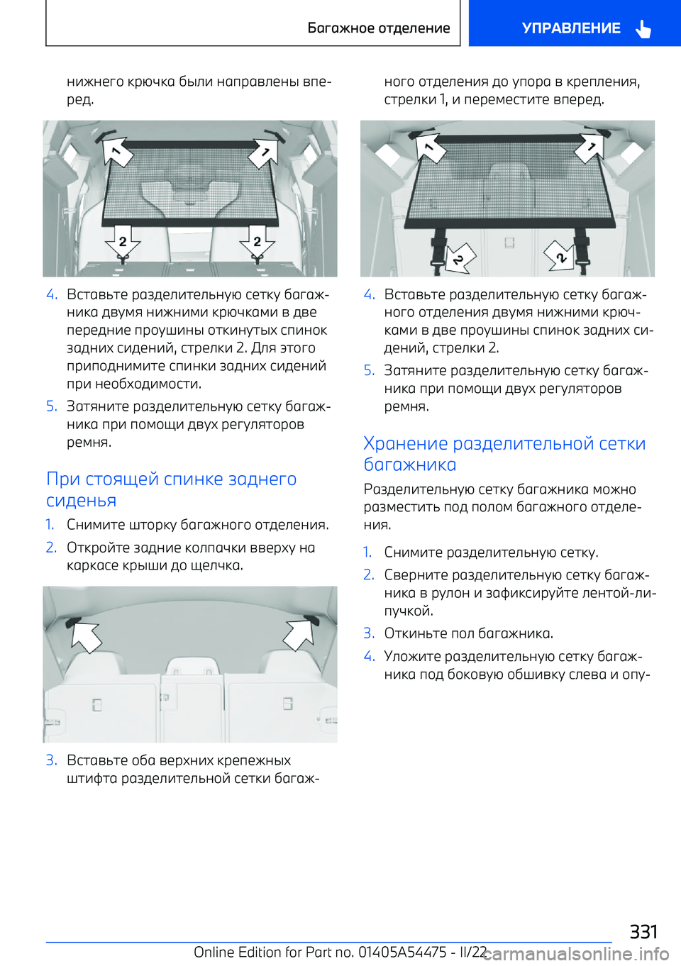BMW IX 2022  Руково 0-401?+ :рGF:6  ,@.-  06пр6=.10@  =п1 