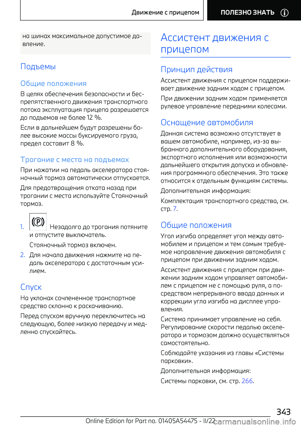 BMW IX 2022  Руково 06 >-06D  ;6:9-;6./0+1  5+пC97-;+1  56 