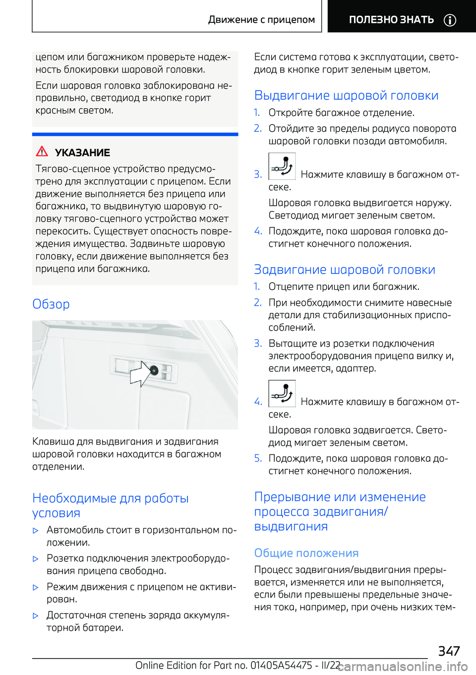 BMW IX 2022  Руково <1п+; -.-  ,6?640-:+;  пр+=1р/71  06514 
