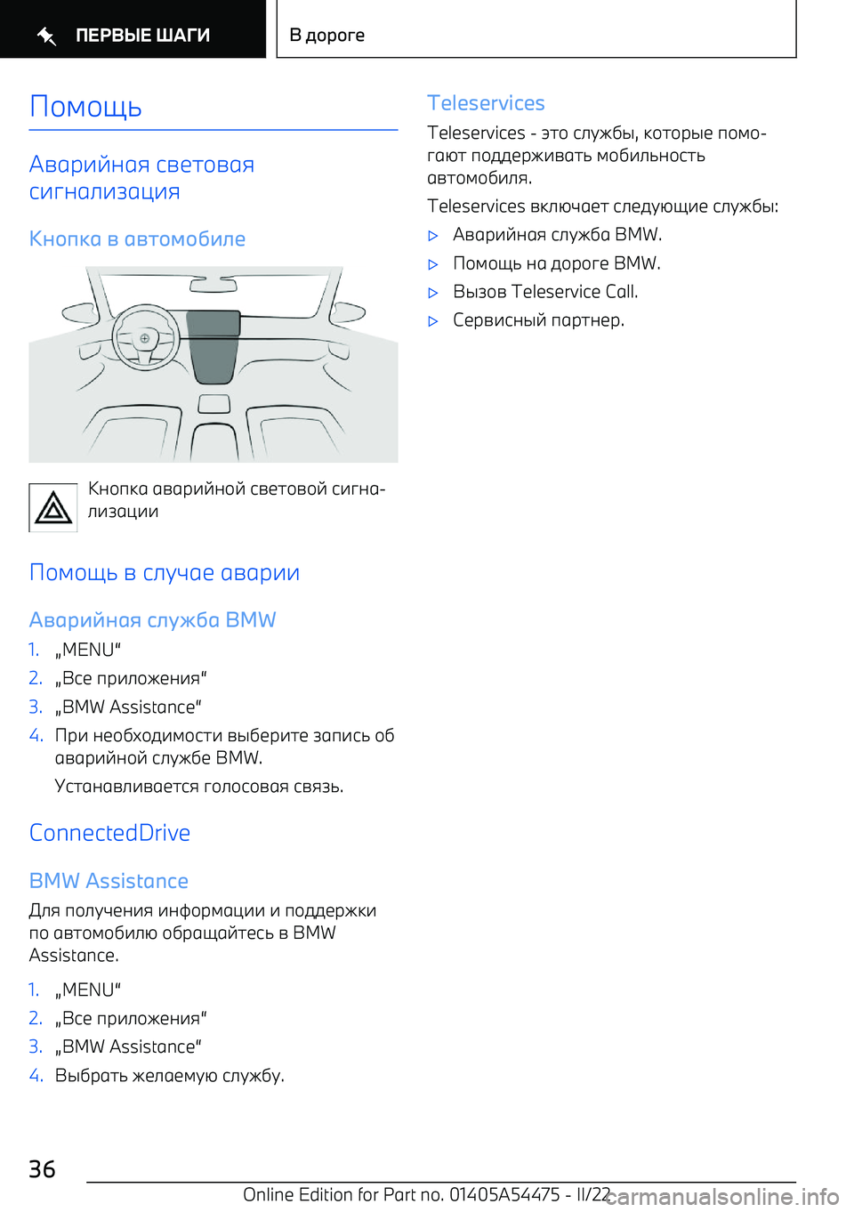 BMW IX 2022  Руково +;+H/
!=6р-E068 9=17+=68
9-?06.-A6<-8
 