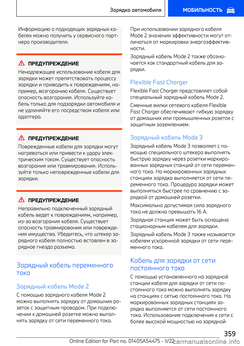 BMW IX 2022  Руково #0B+р;6<-G +  п+5D+58H-D  A6р850@D  :6 