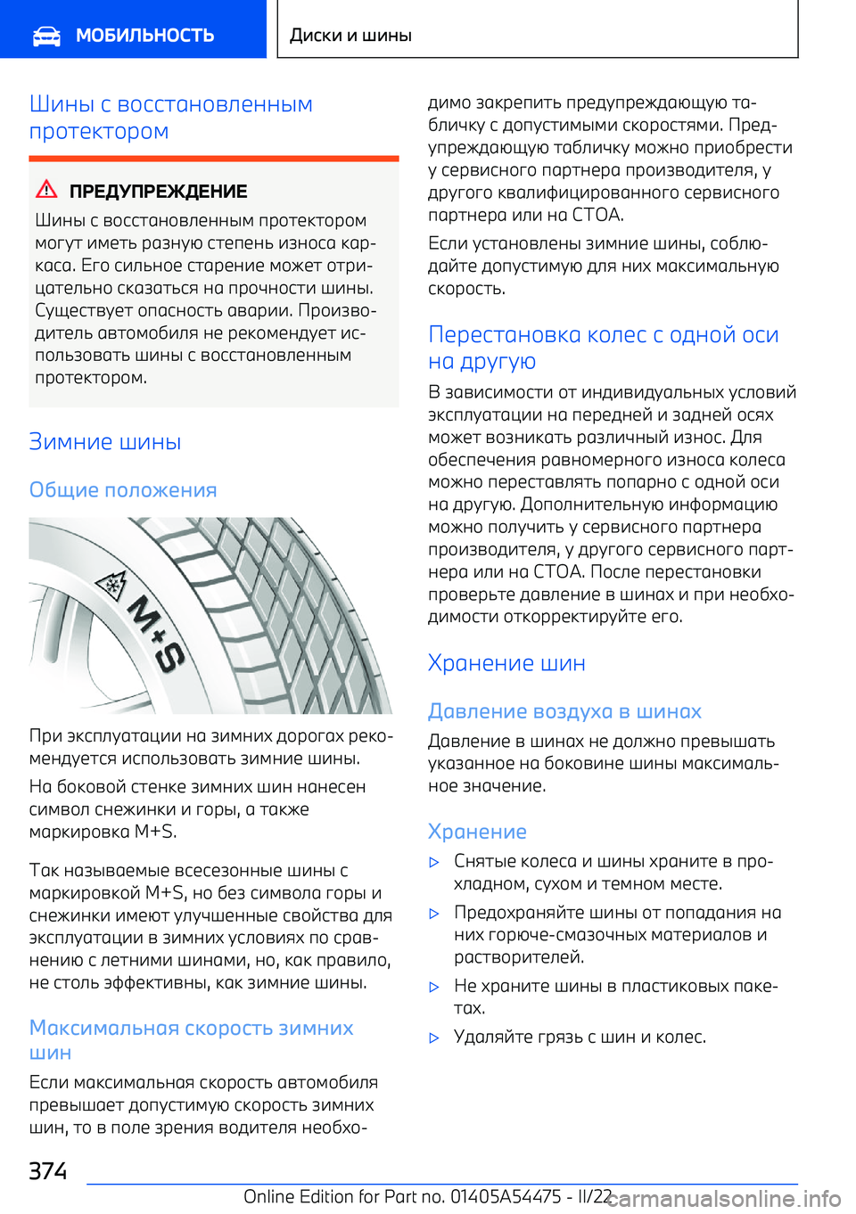BMW IX 2022  Руково *-0@ 9  =+99760+=.100@;
пр+71:7+р+;
ПР 