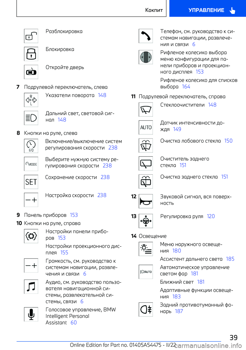 BMW IX 2022  Руково 6A,.+:-р+=:6J.+:-р+=:67:р+E71 5=1р/7+5рC.1=+E  п1р1:.GF671./ , 9.1=6:6A671.-  п+=+р+76    1486./0-E  9=17 , 9=17+=+E  9-? 
