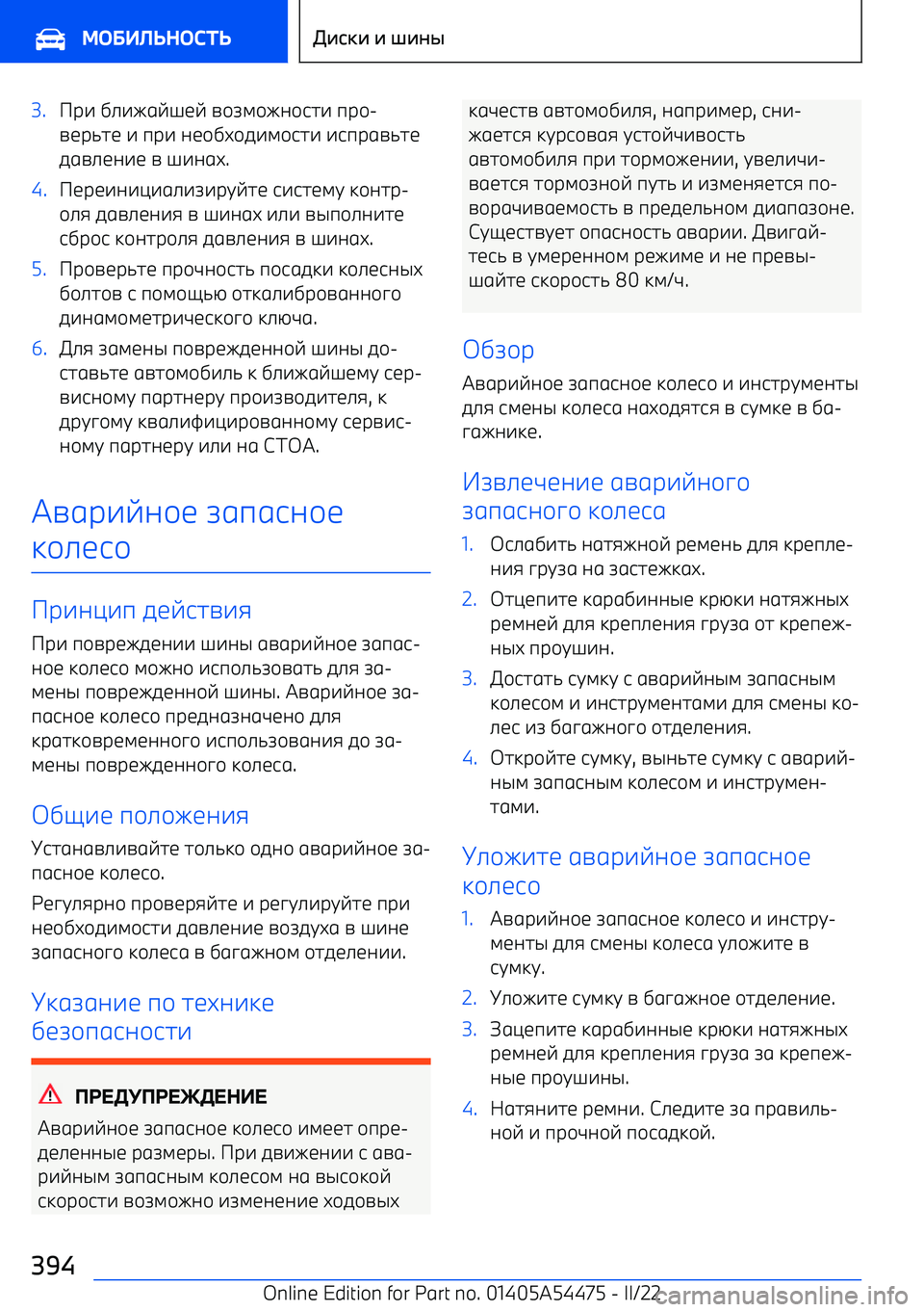 BMW IX 2022  Руково 3.р- ,.-46E>1E  =+A;+40+97-  пр+ 