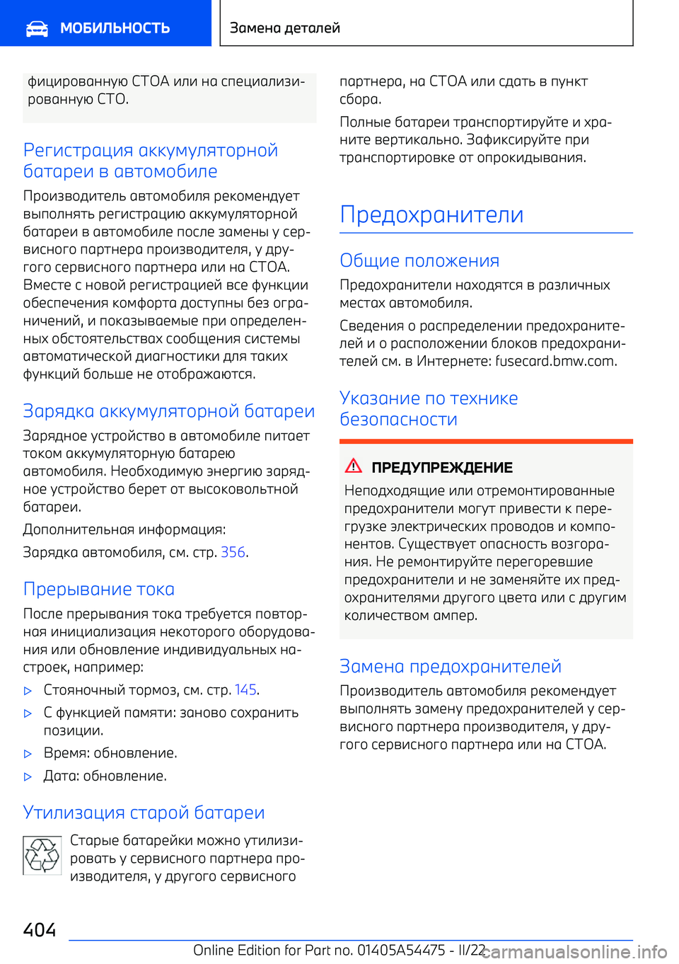 BMW IX 2022  Руково B-<-р+=600CG СТ!  -.-  06  9п1<-6.-A- 