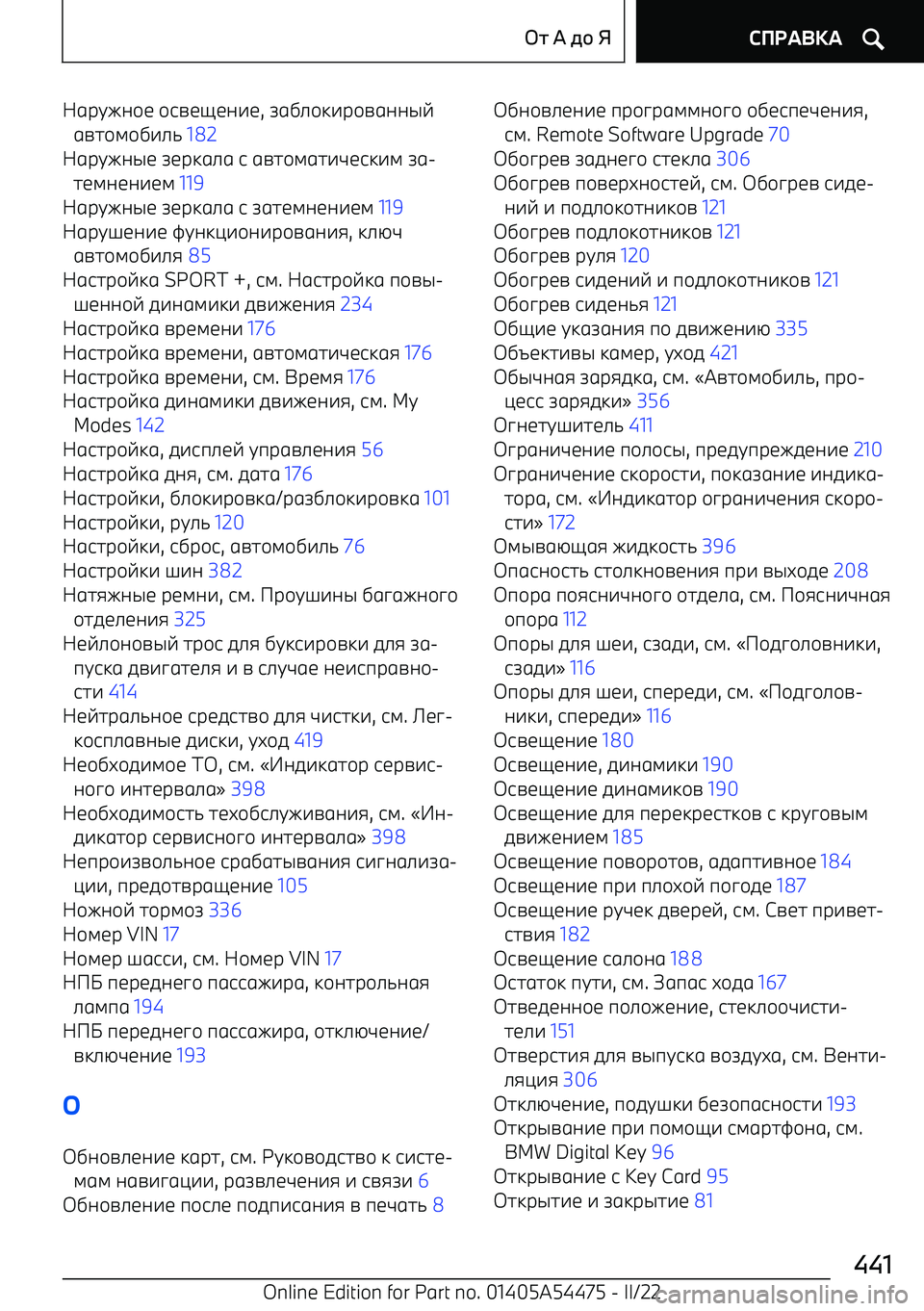 BMW IX 2022  Руково &6рC40+1 +9=1H10-1 , A6,.+:-р+=600@E
6=7+;+,-./  182  
&6рC40@1  A1р:6.6  9  6=7+;67-F19:-;  A6 