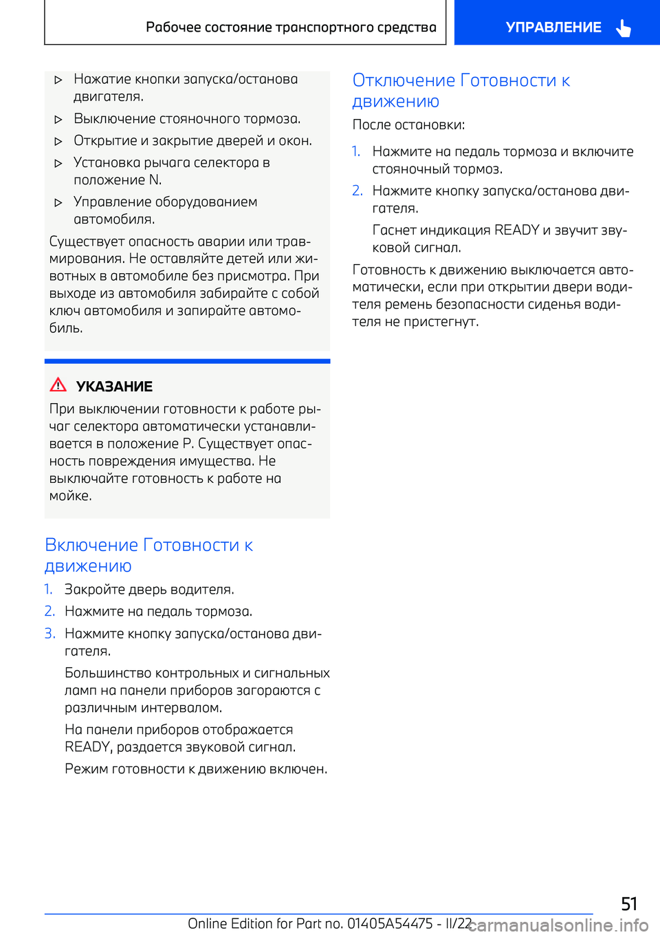 BMW IX 2022  Руково 