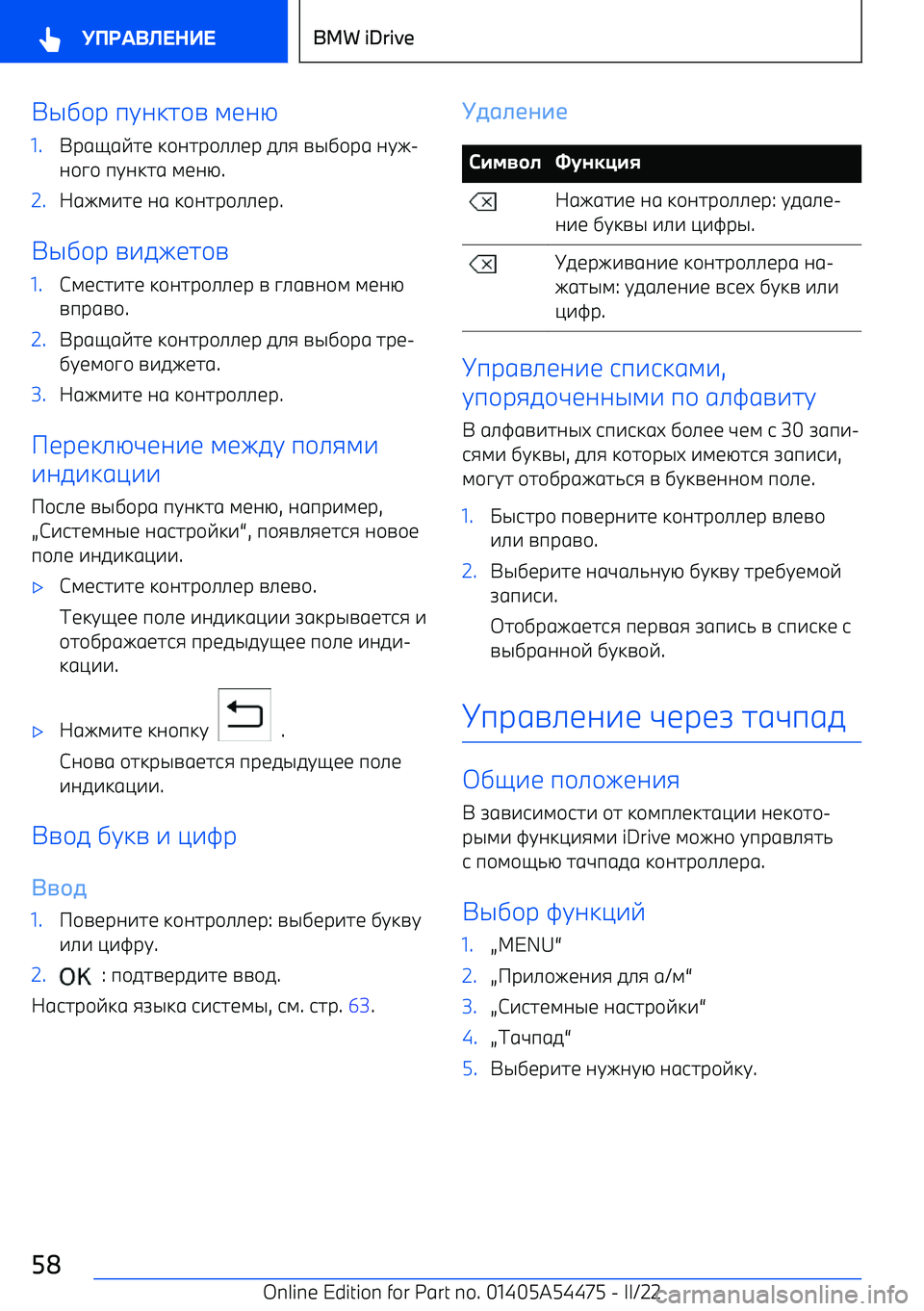 BMW IX 2022  Руково @,+р пC0:7+=  ;10G1.р6H6E71  :+07р+..1р  5.8  =@,+р6  0C4 
